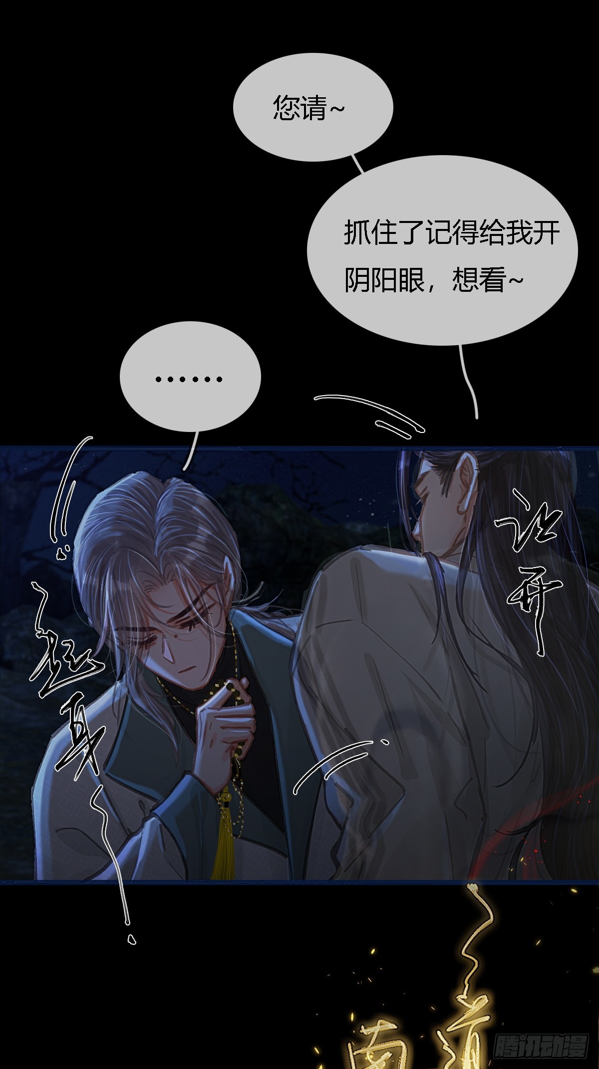 35.反应这么大(1/2)-第48话