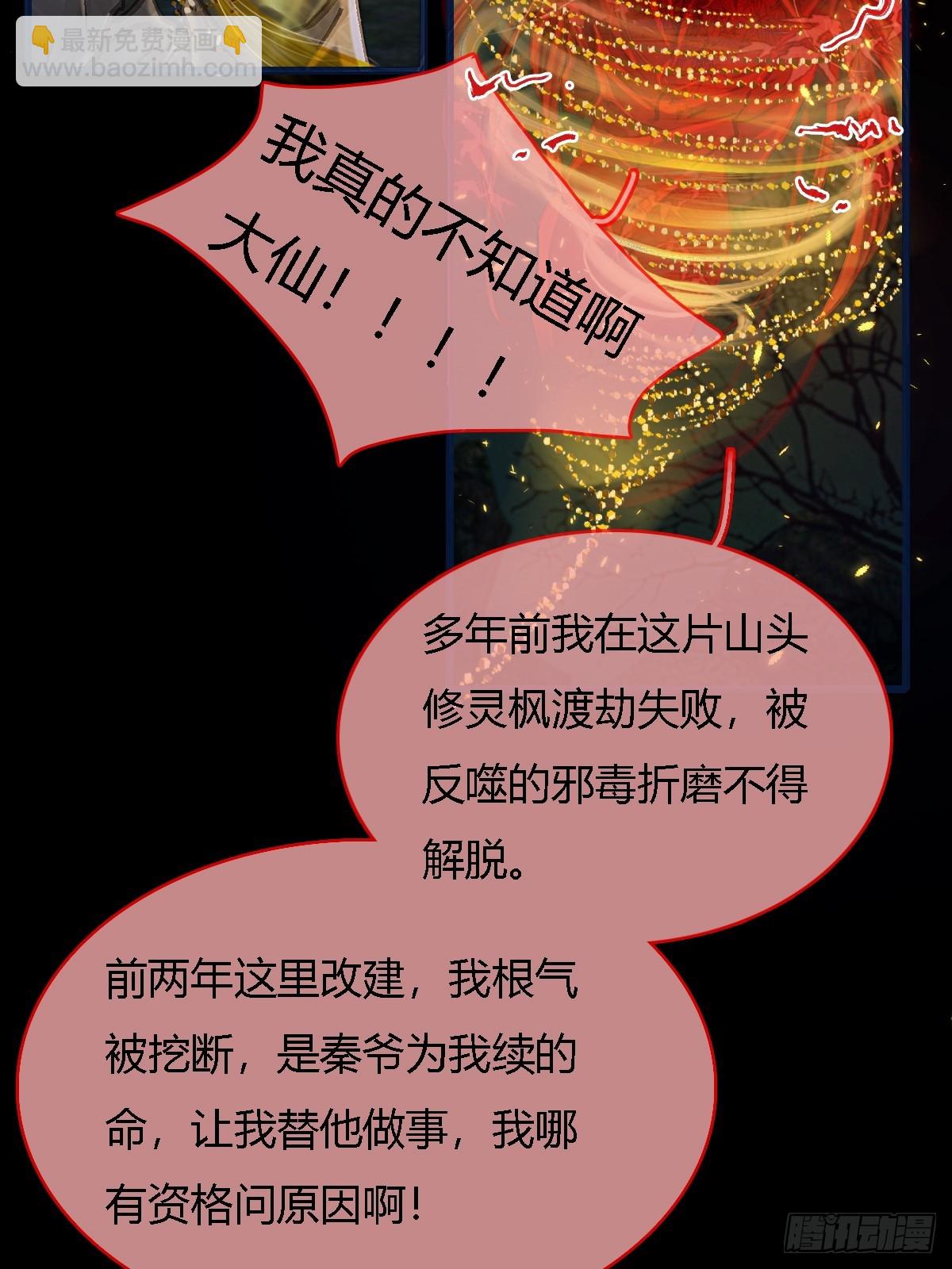 35.反应这么大(1/2)-第48话