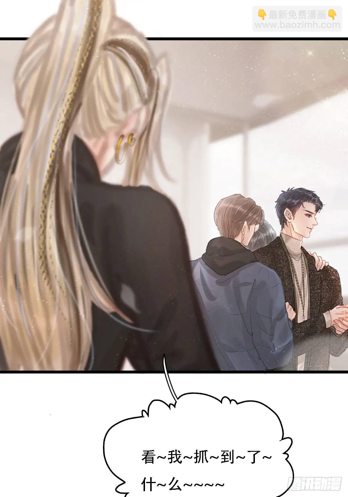 05.咱俩在调情(1/2)-第6话