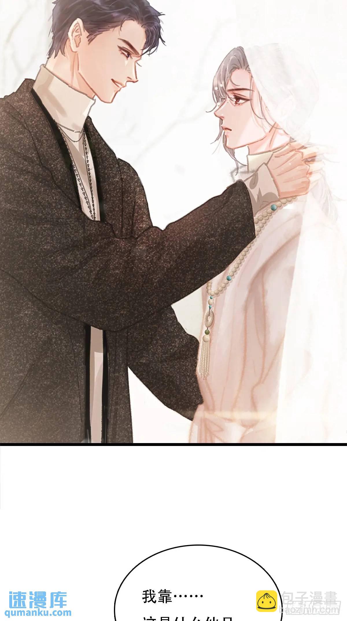 05.咱俩在调情(1/2)-第6话