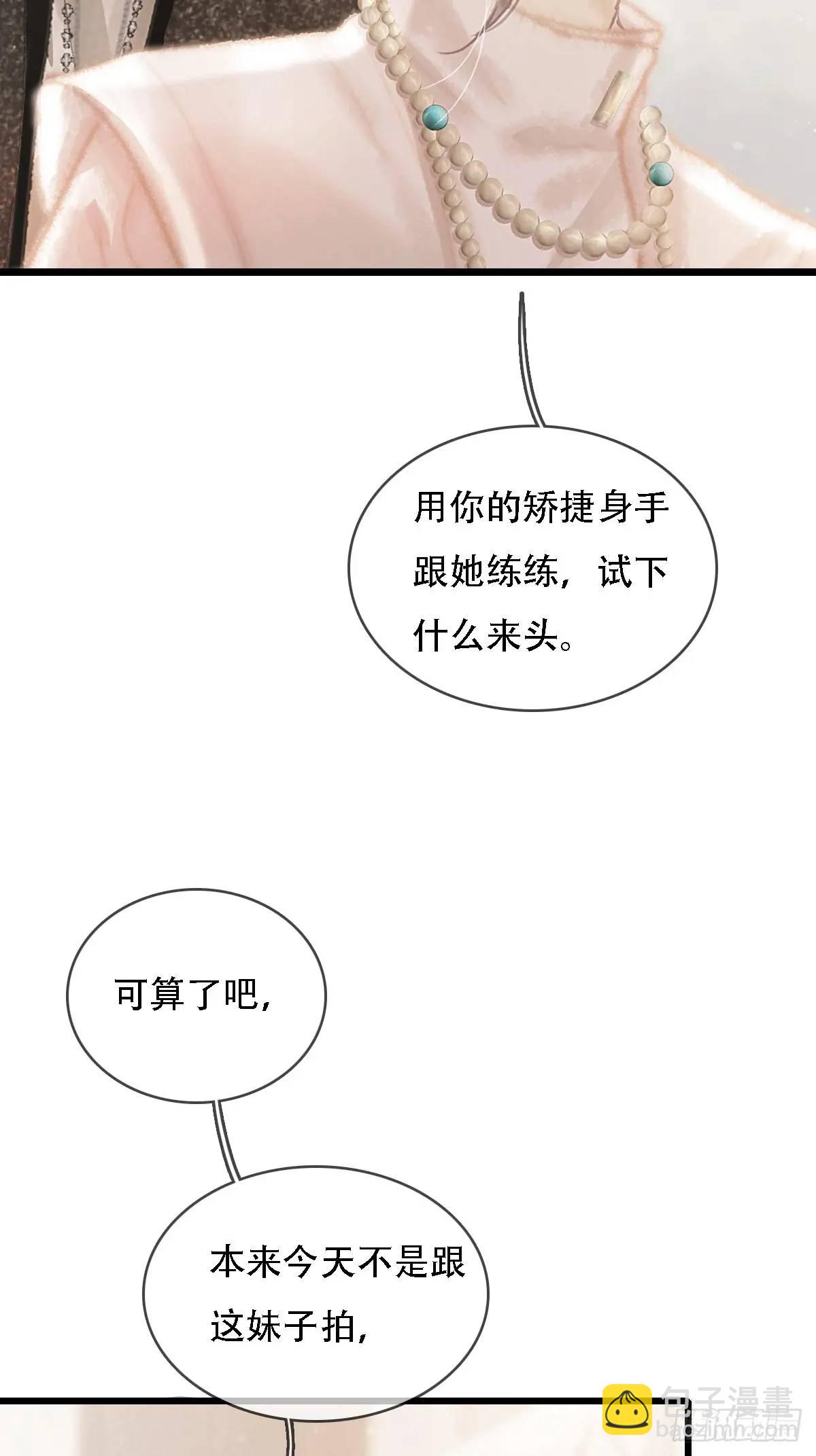 05.咱俩在调情(1/2)-第6话