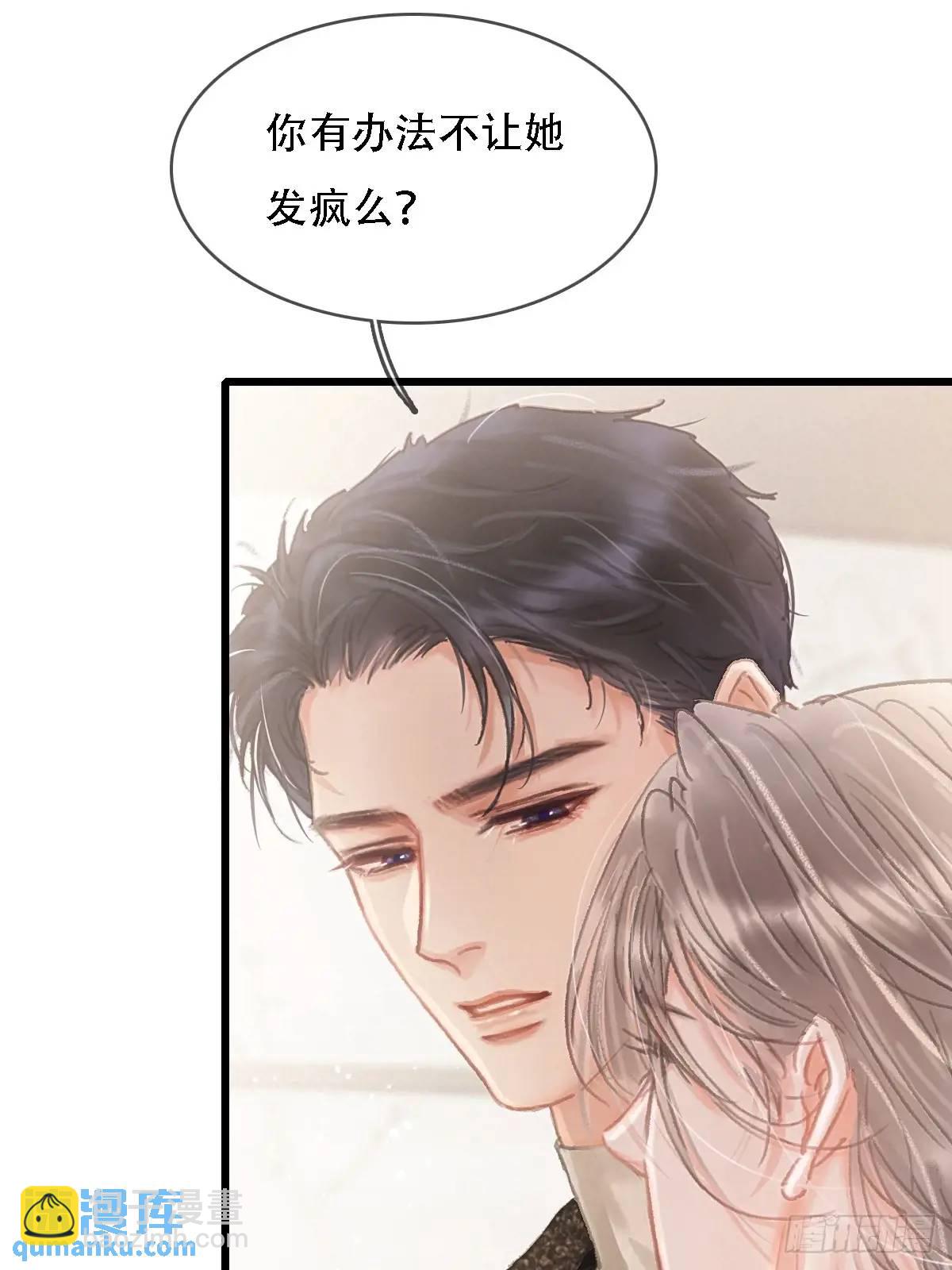 05.咱俩在调情(1/2)-第6话