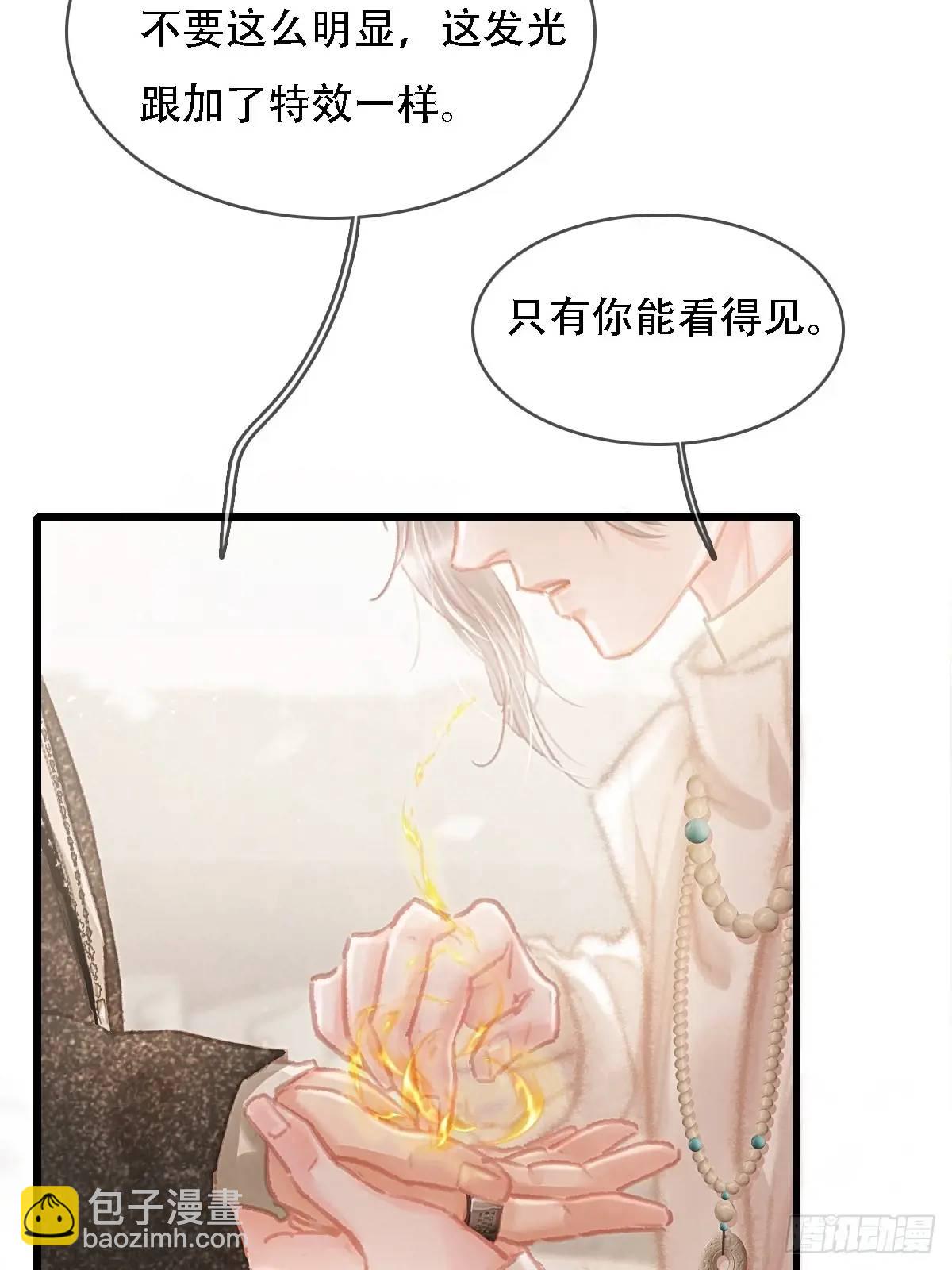 05.咱俩在调情(1/2)-第6话