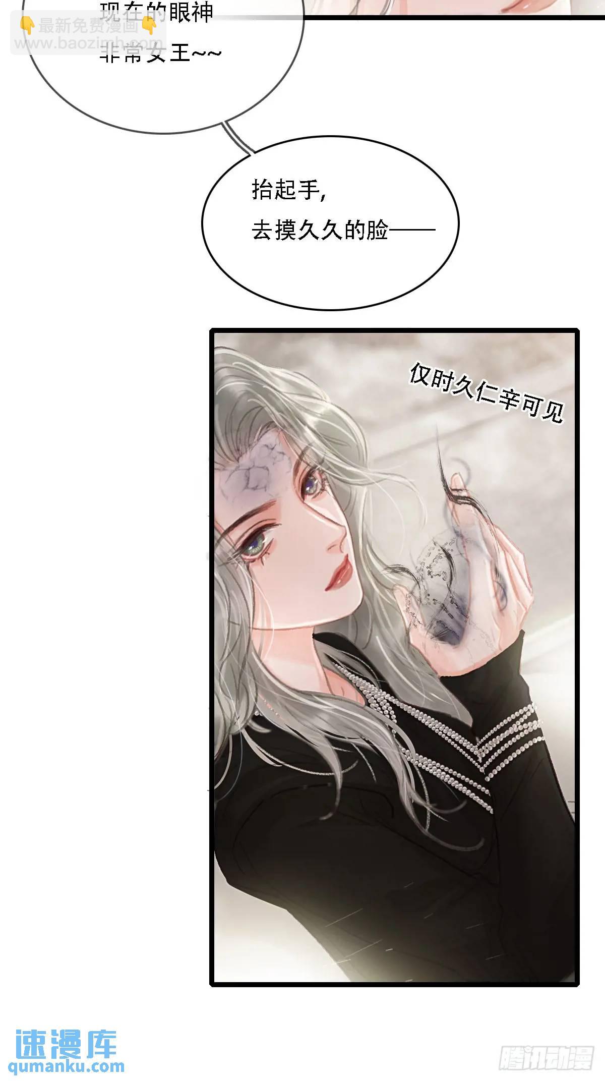 05.咱俩在调情(1/2)-第6话