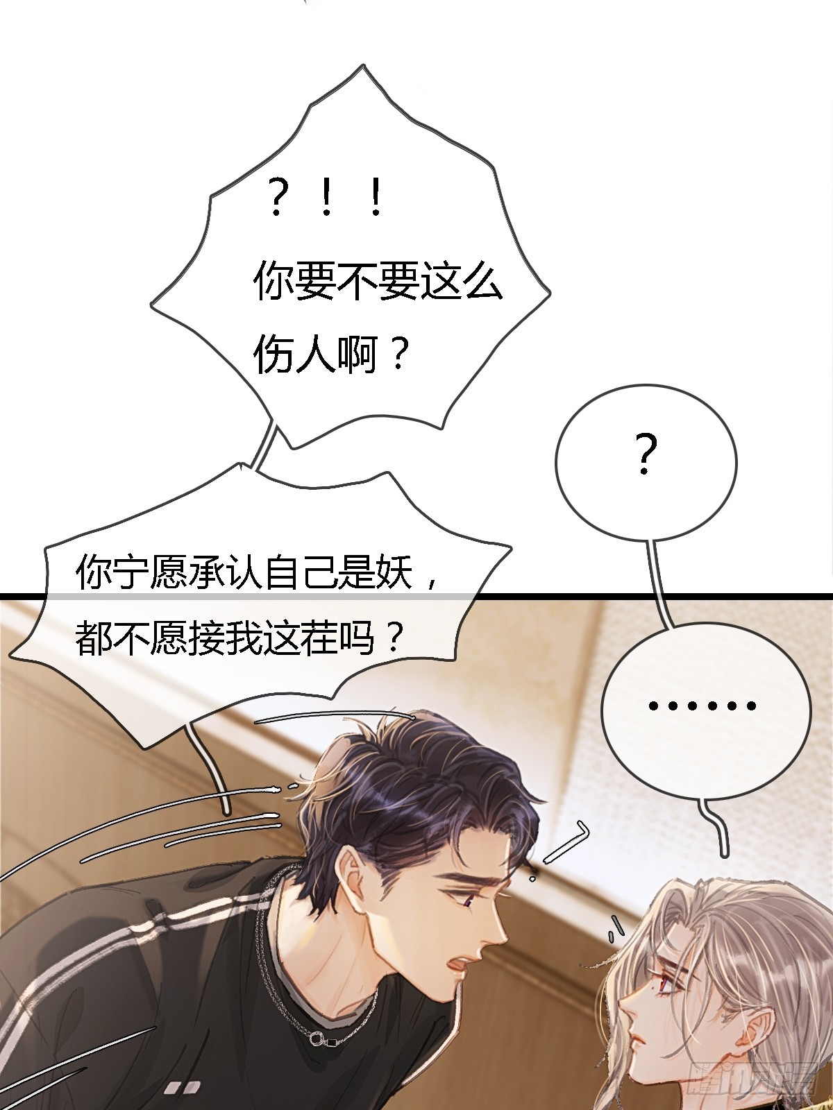 37.得把他稳住(1/2)-第50话