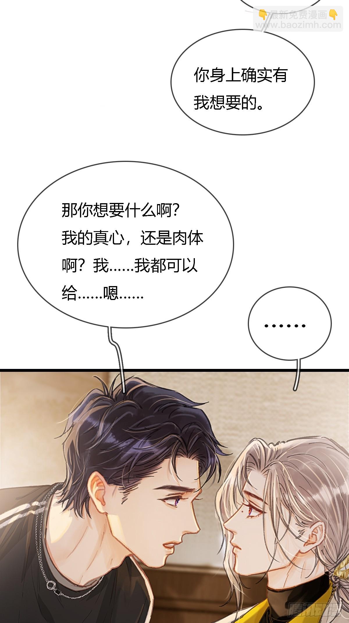 37.得把他稳住(1/2)-第50话