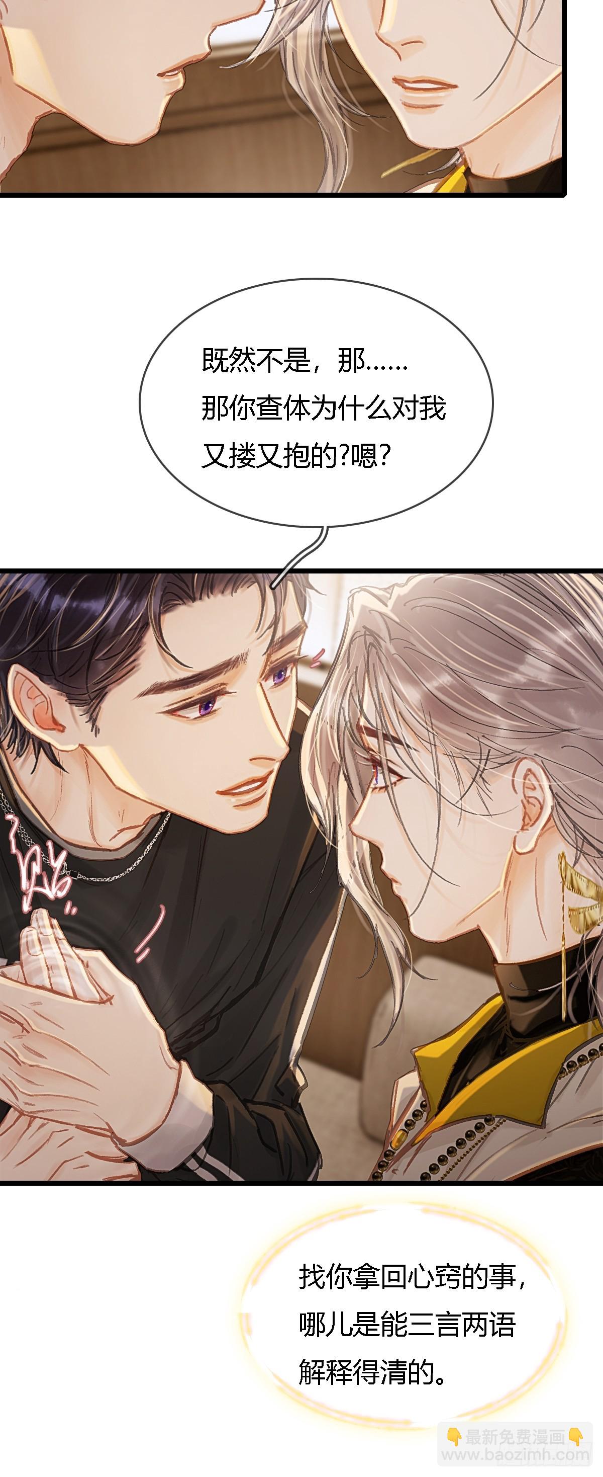 37.得把他稳住(1/2)-第50话