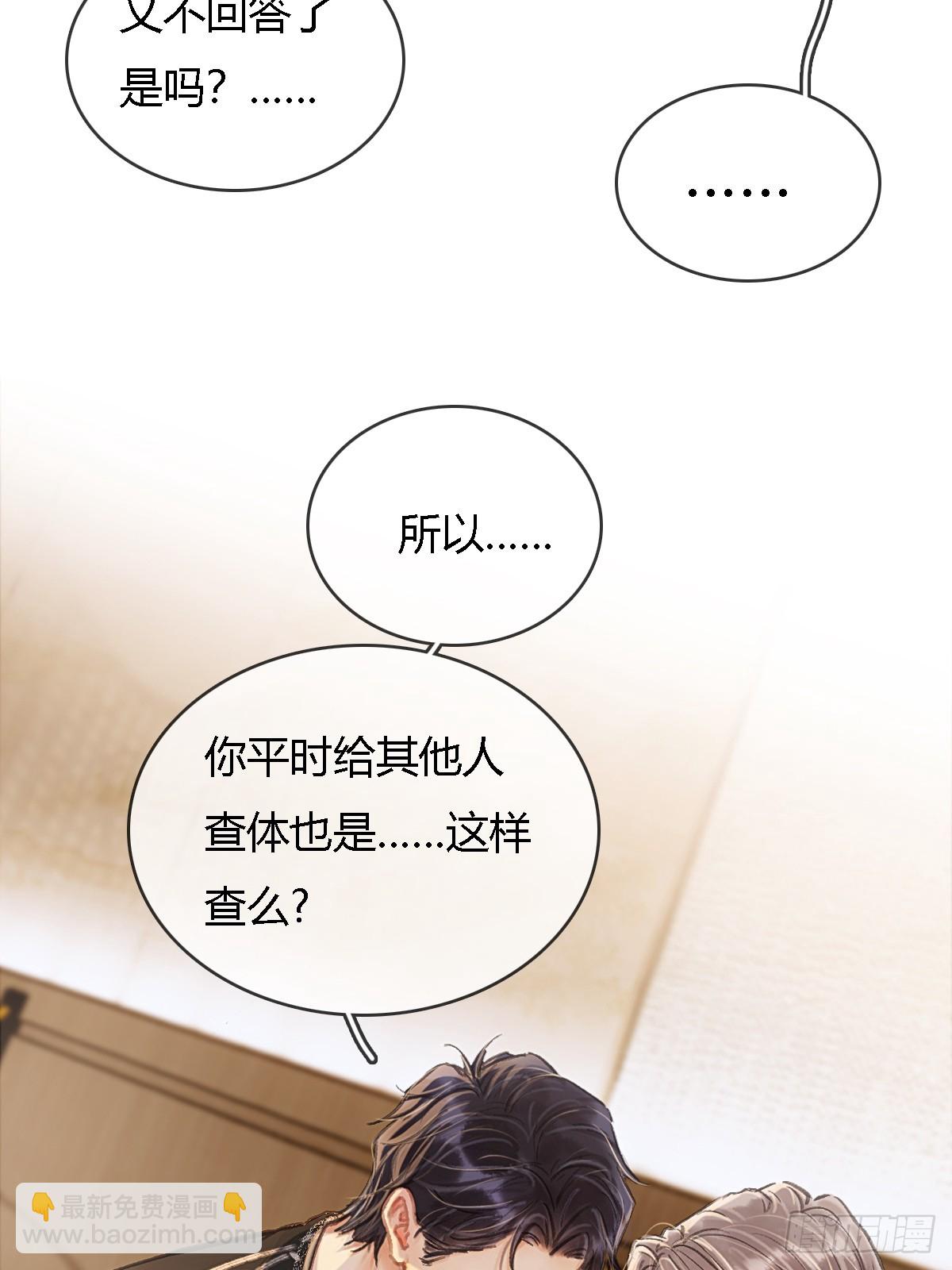 37.得把他稳住(1/2)-第50话