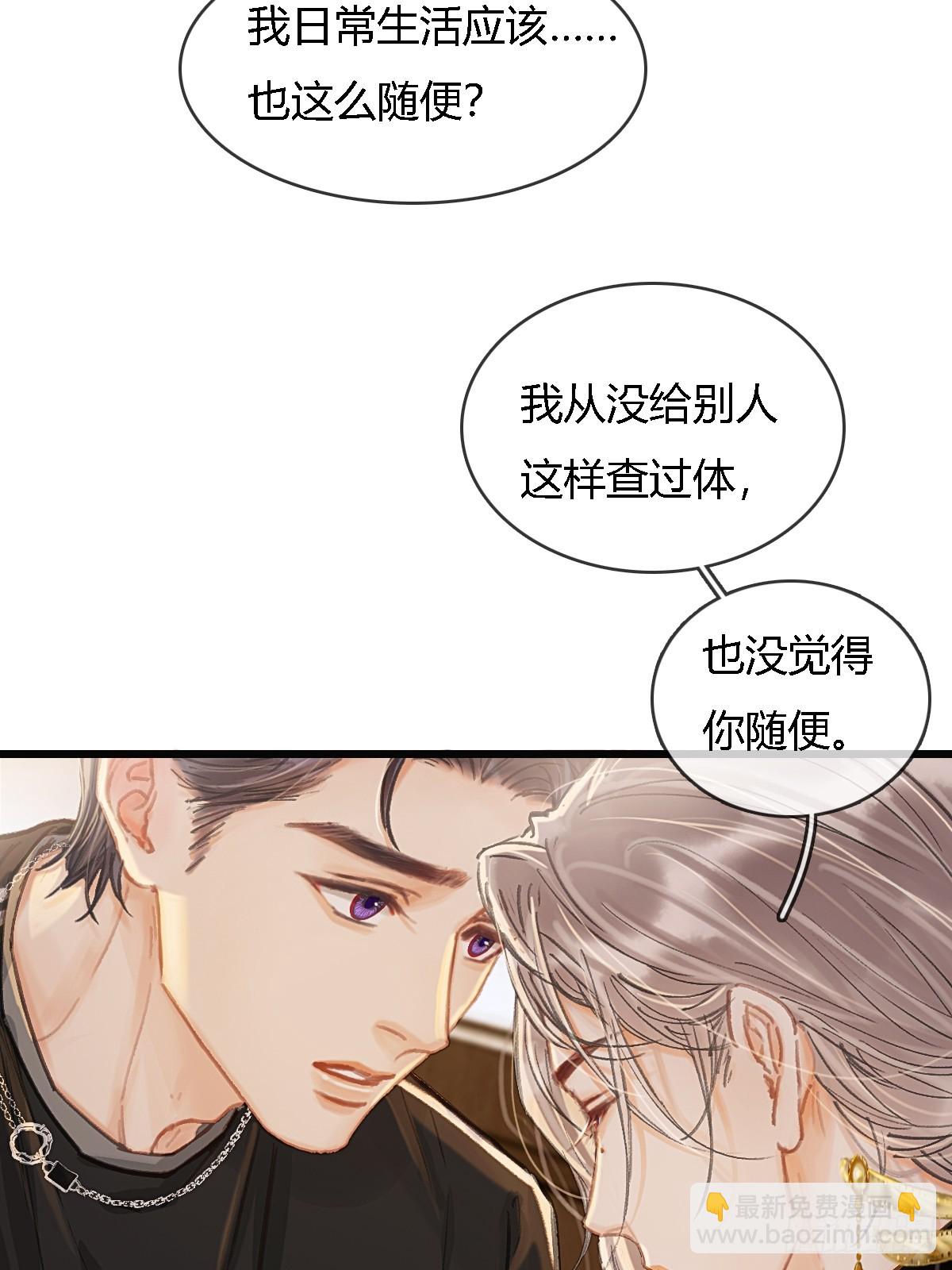 37.得把他稳住(1/2)-第50话