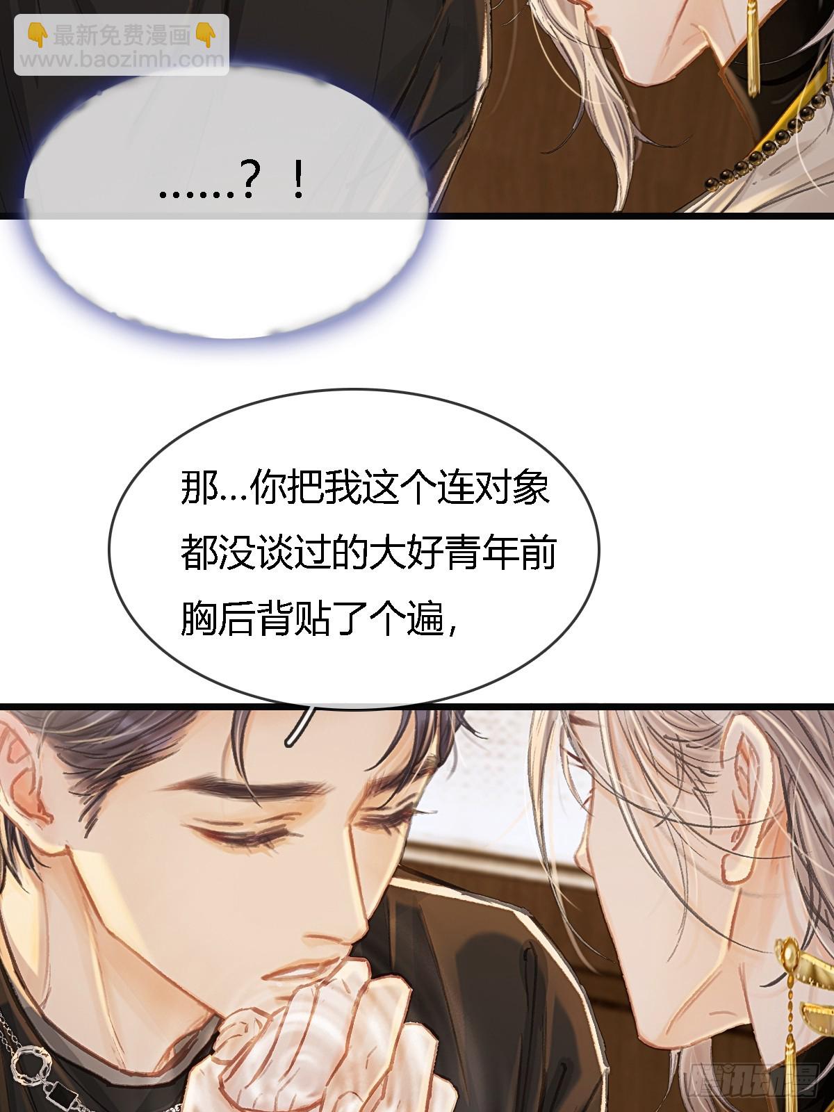 37.得把他稳住(1/2)-第50话