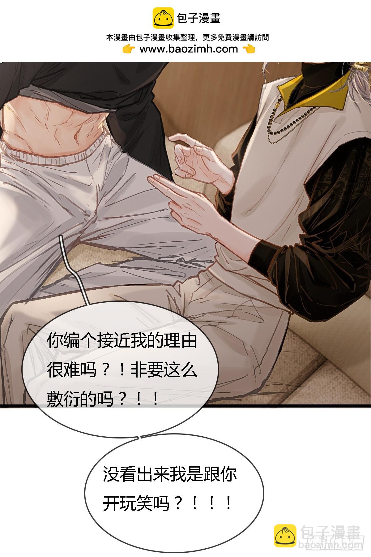 37.得把他稳住(1/2)-第50话