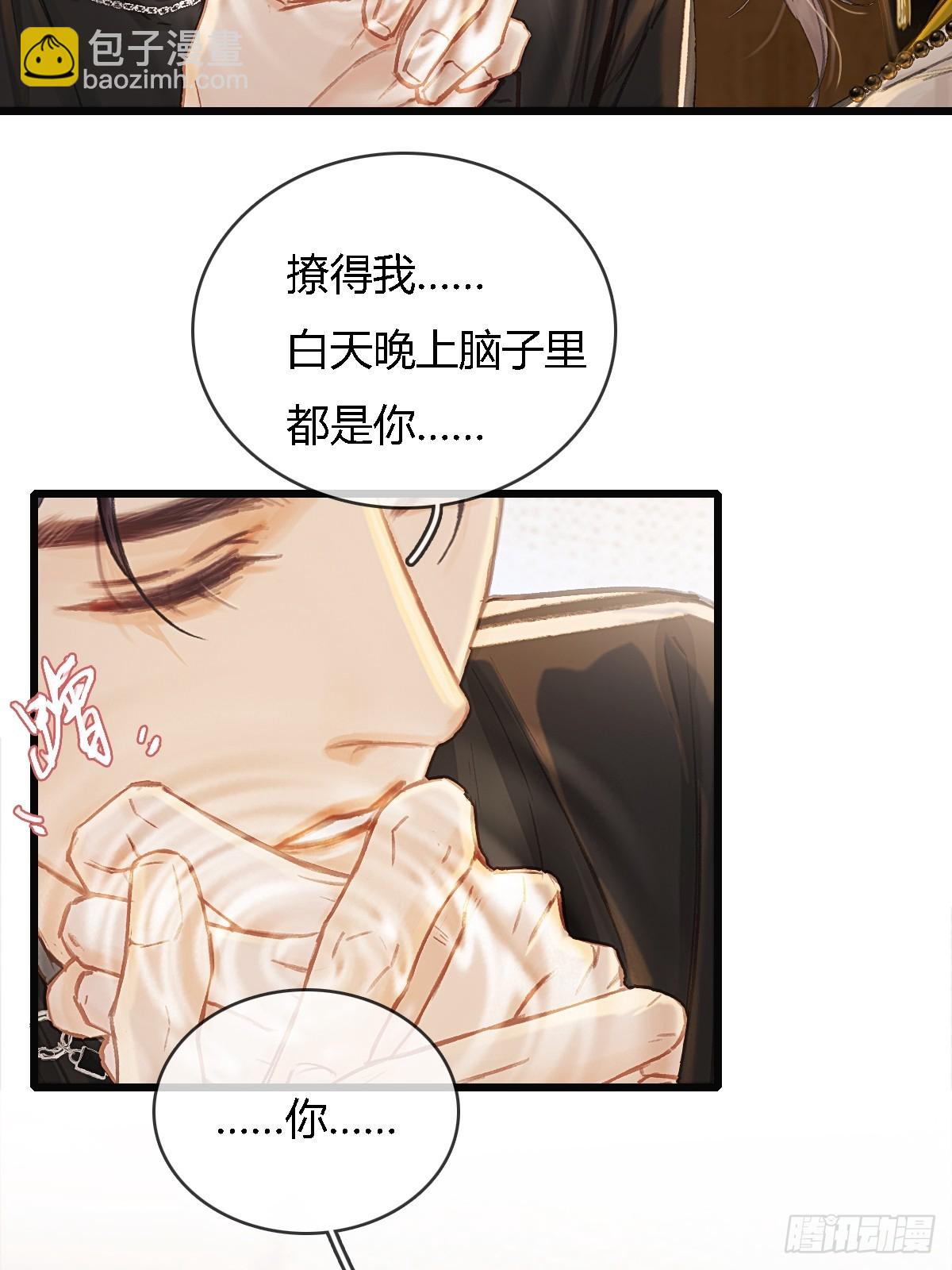 37.得把他稳住(1/2)-第50话