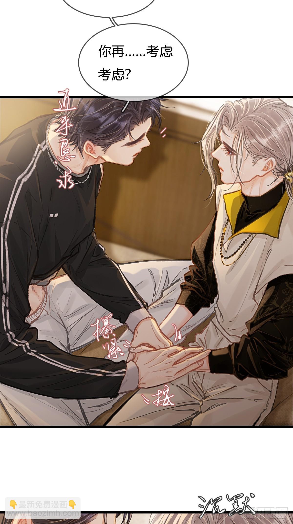 37.得把他稳住(1/2)-第50话