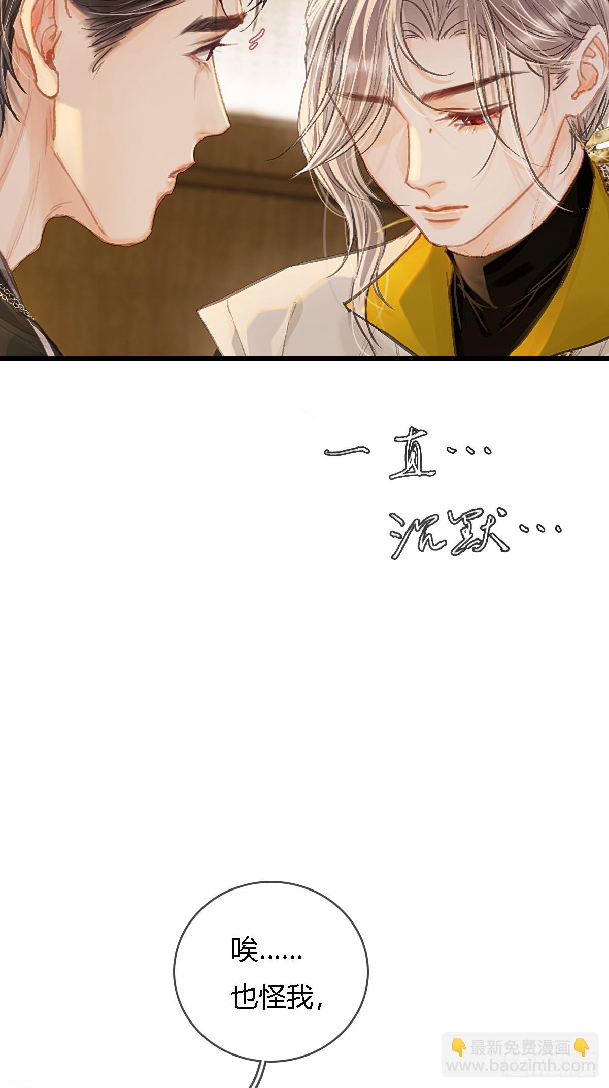 37.得把他稳住(1/2)-第50话