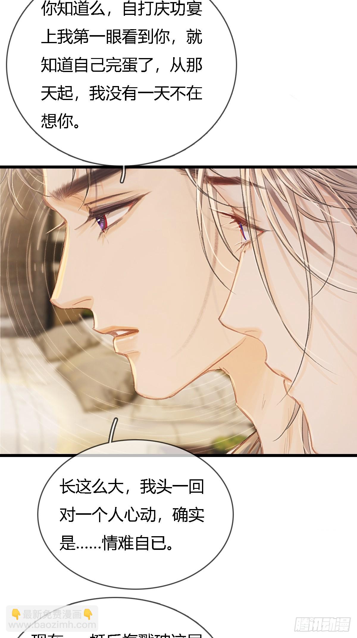 37.得把他稳住(1/2)-第50话