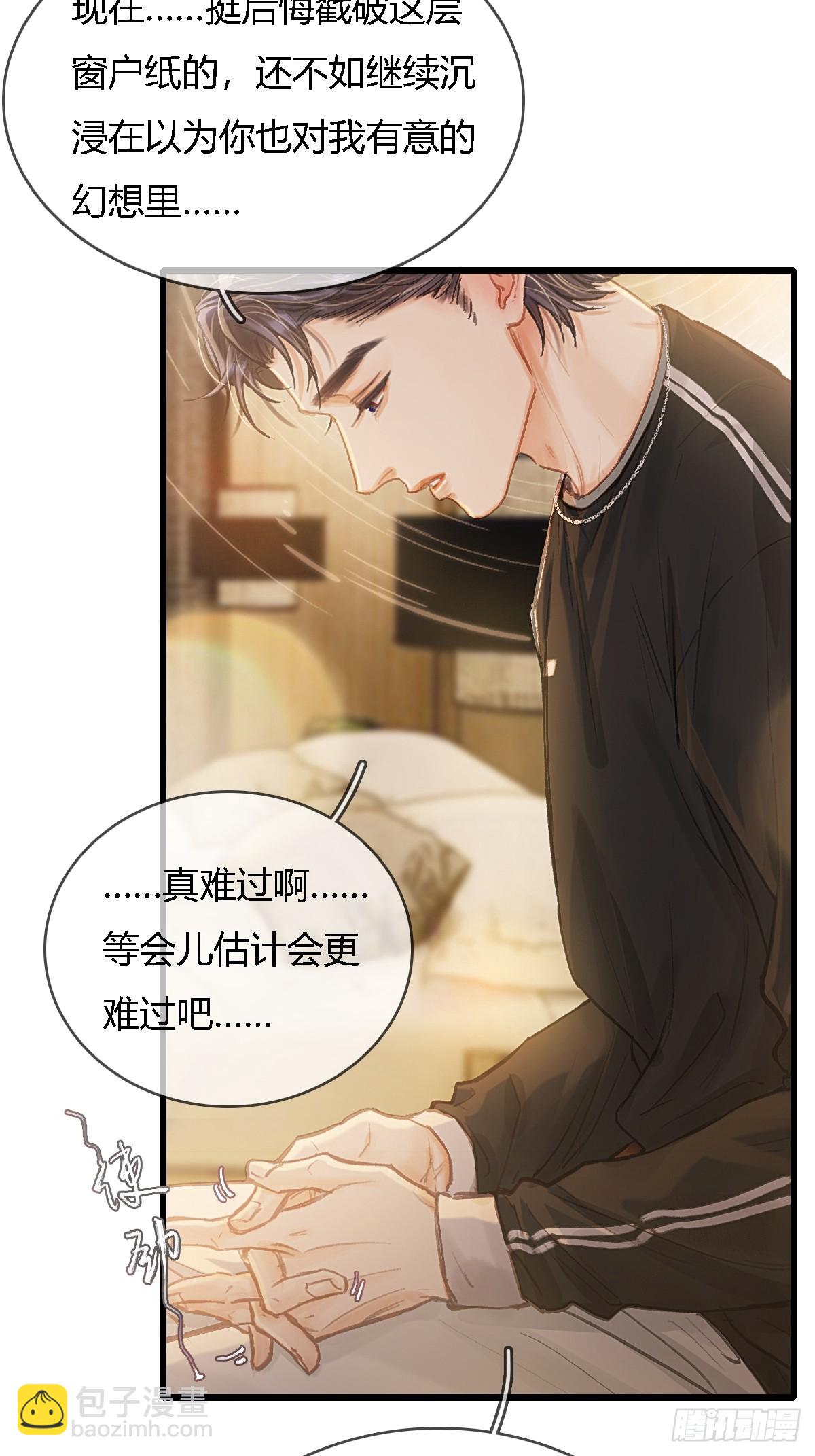 37.得把他稳住(1/2)-第50话