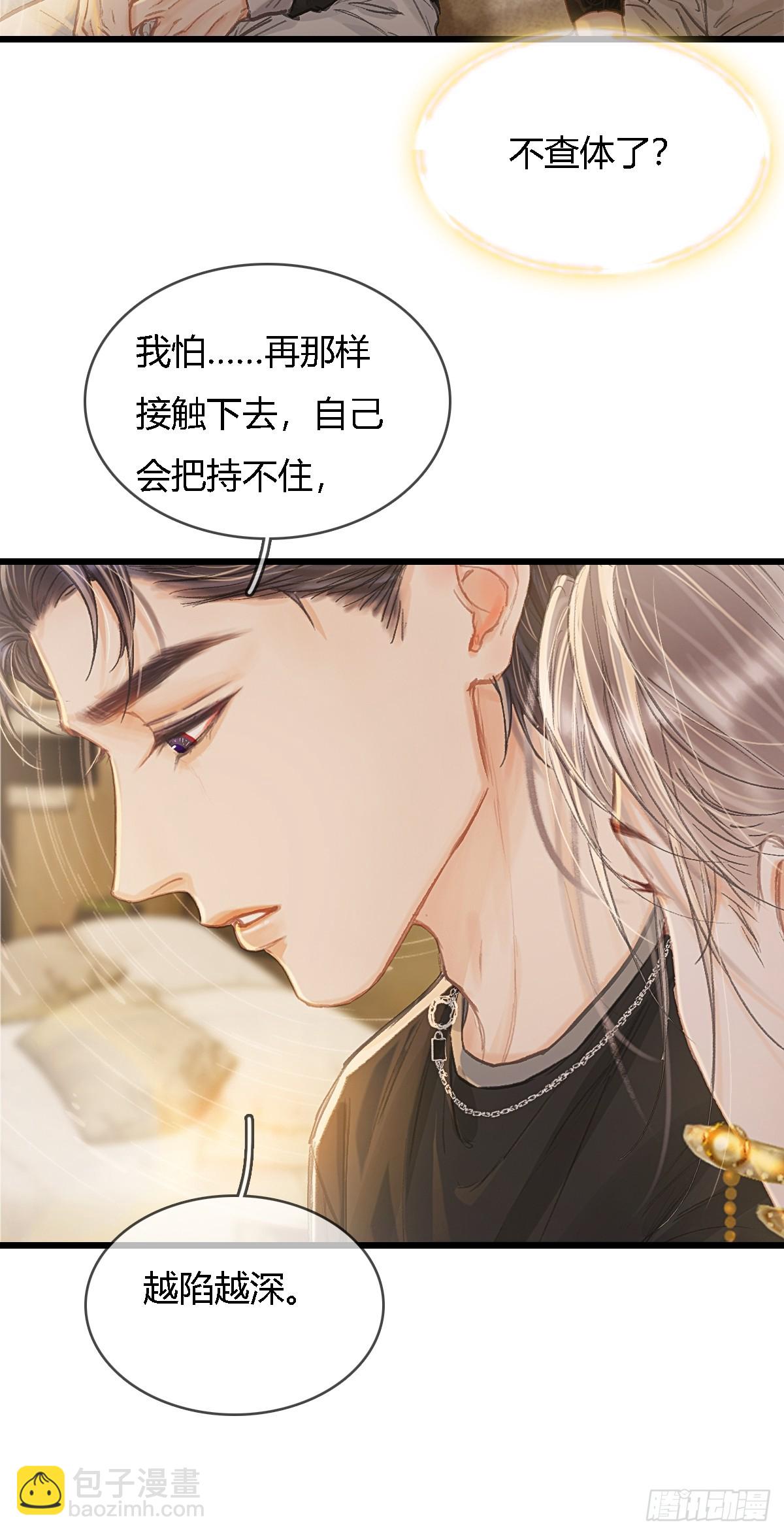 37.得把他稳住(1/2)-第50话