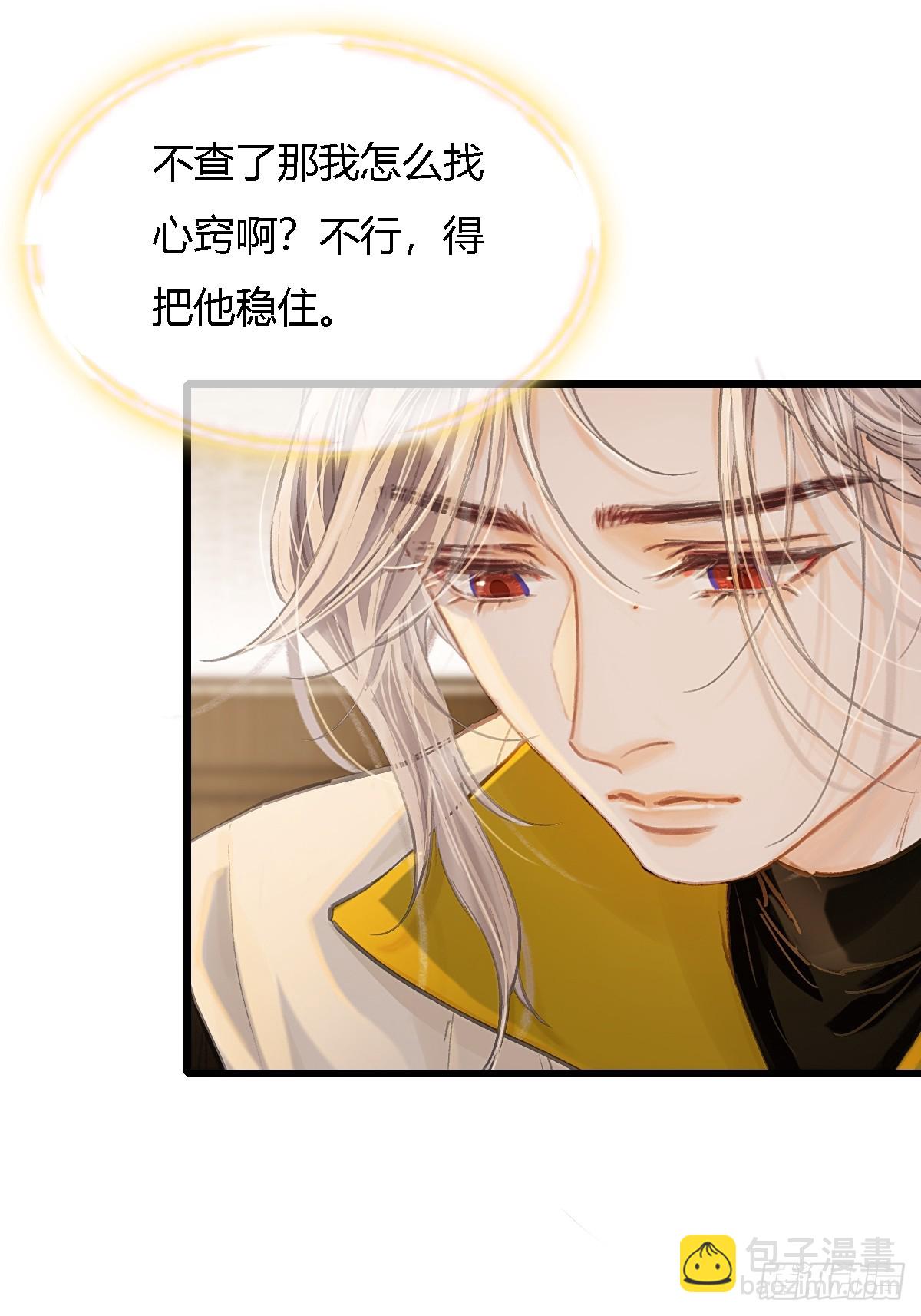 37.得把他稳住(1/2)-第50话