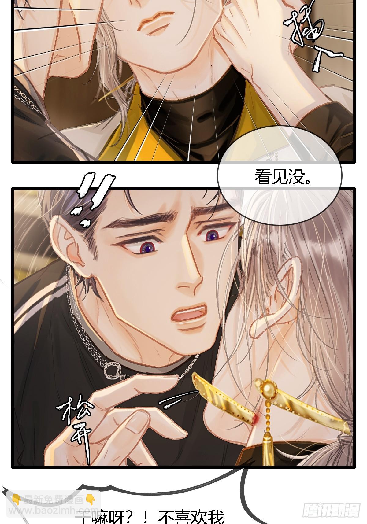 37.得把他稳住(1/2)-第50话