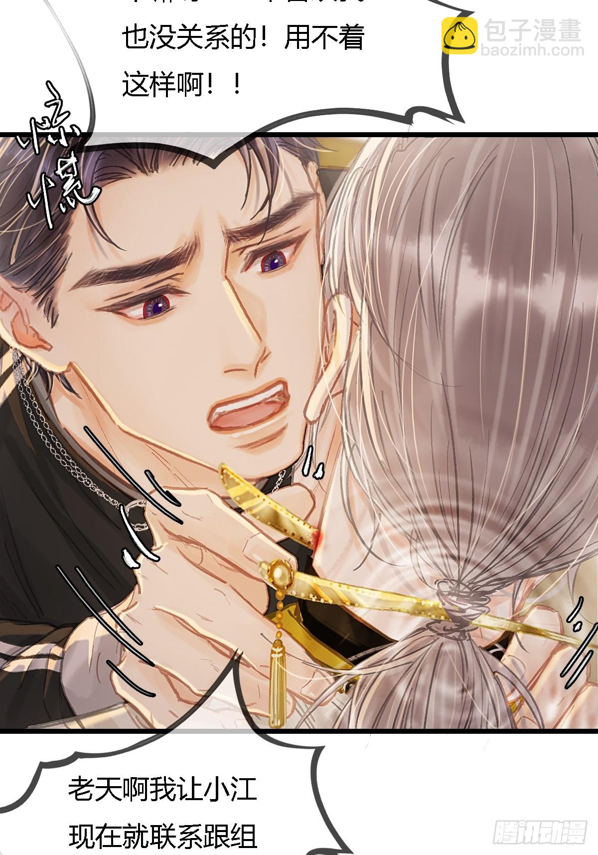 37.得把他稳住(1/2)-第50话