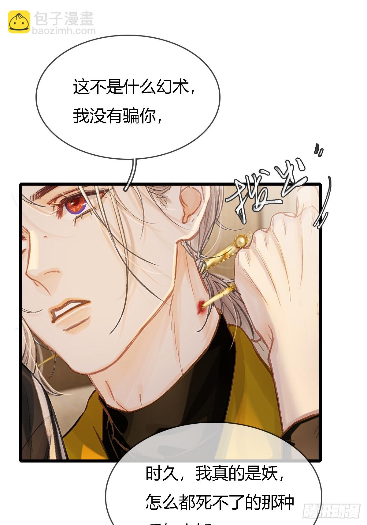 37.得把他稳住(1/2)-第50话