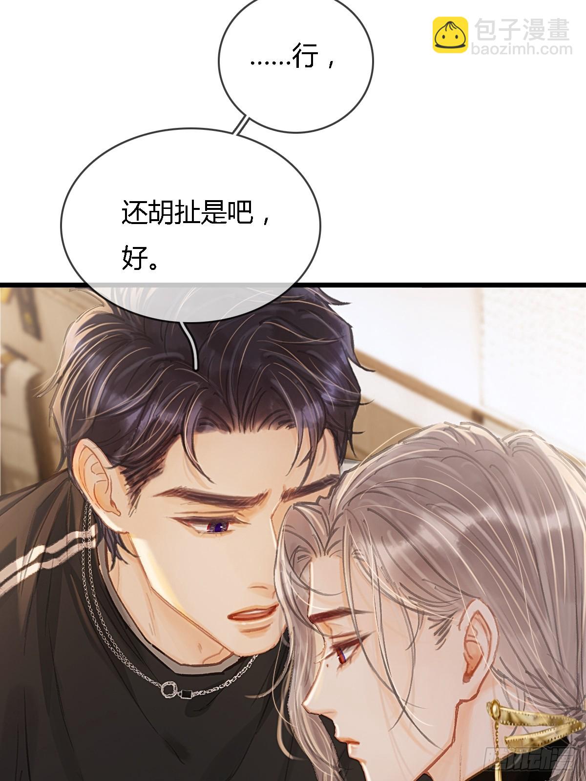 37.得把他稳住(1/2)-第50话