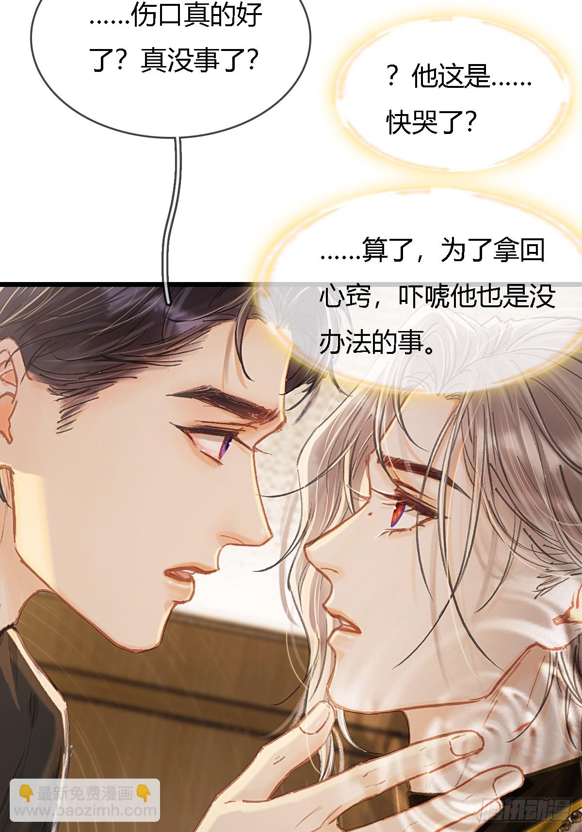 37.得把他稳住(1/2)-第50话