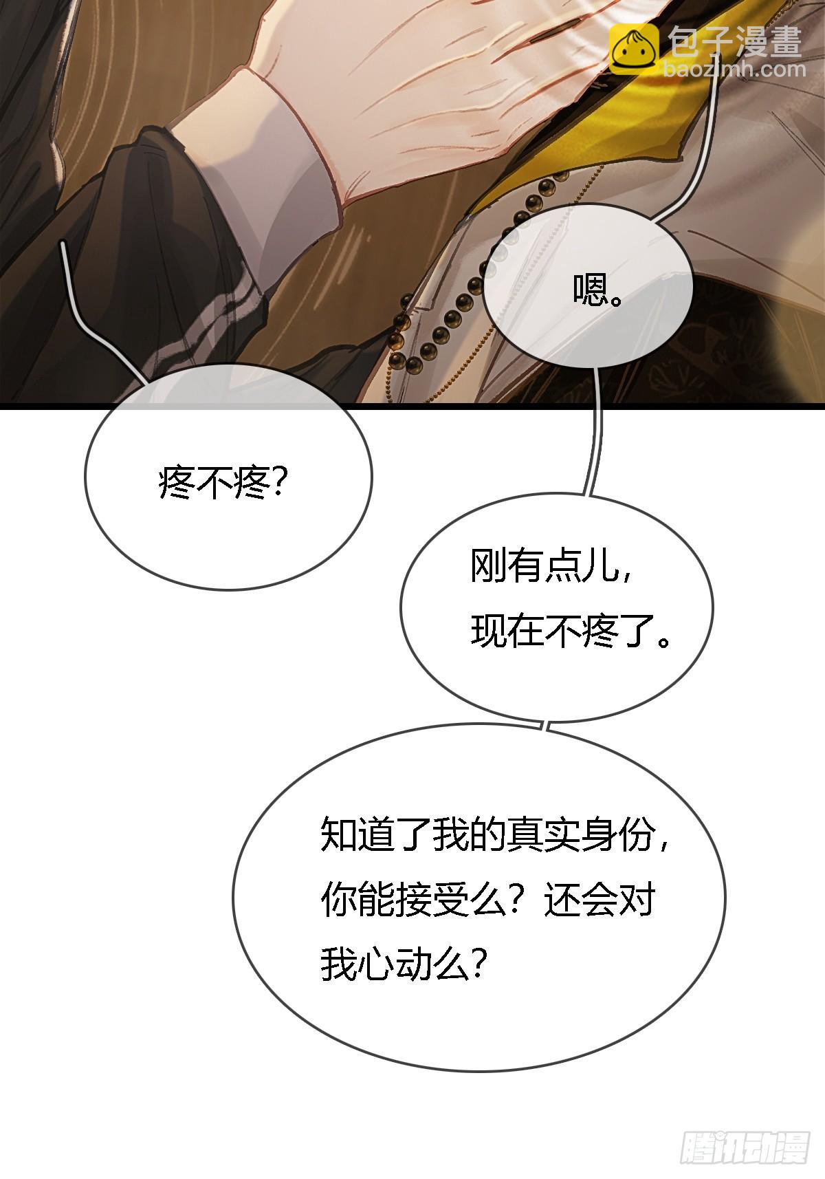 37.得把他稳住(1/2)-第50话