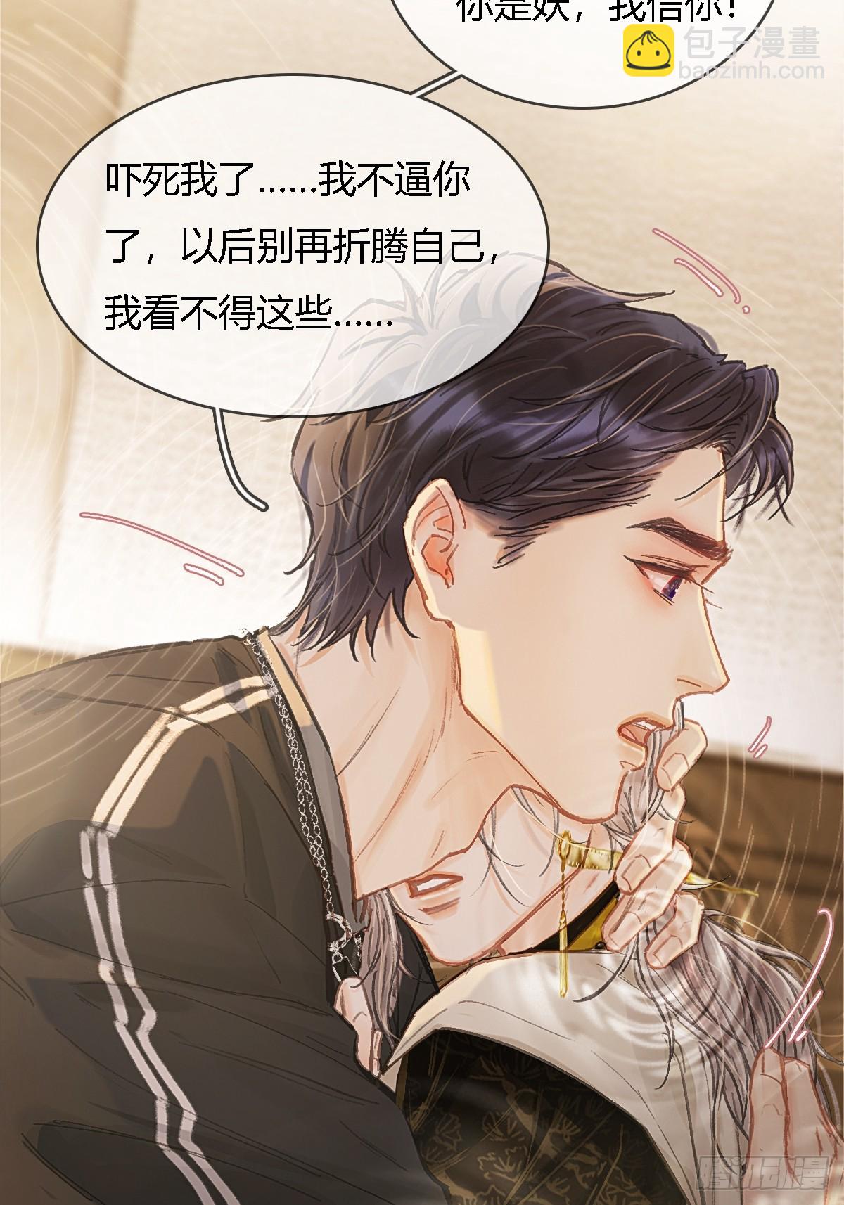 37.得把他稳住(1/2)-第50话