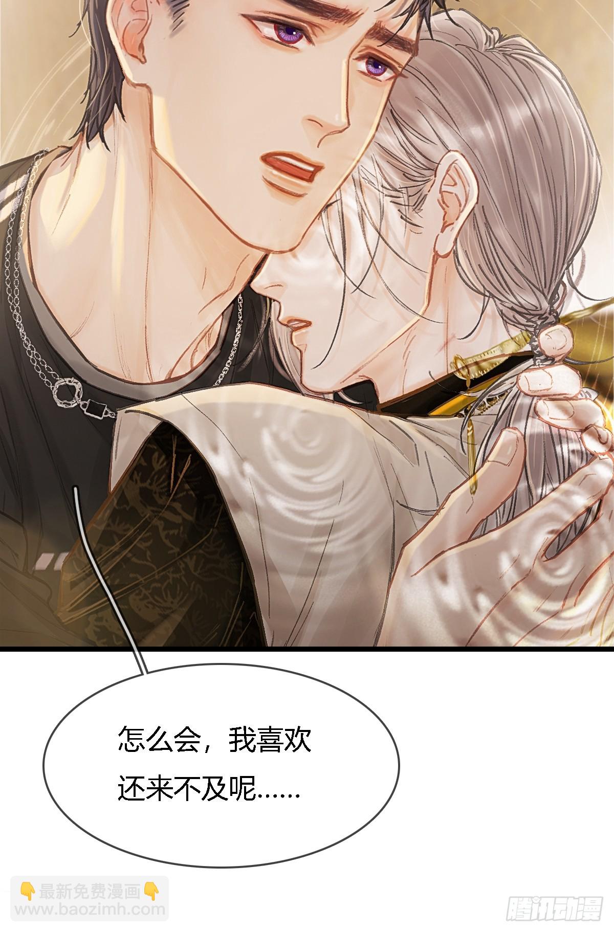 37.得把他稳住(1/2)-第50话