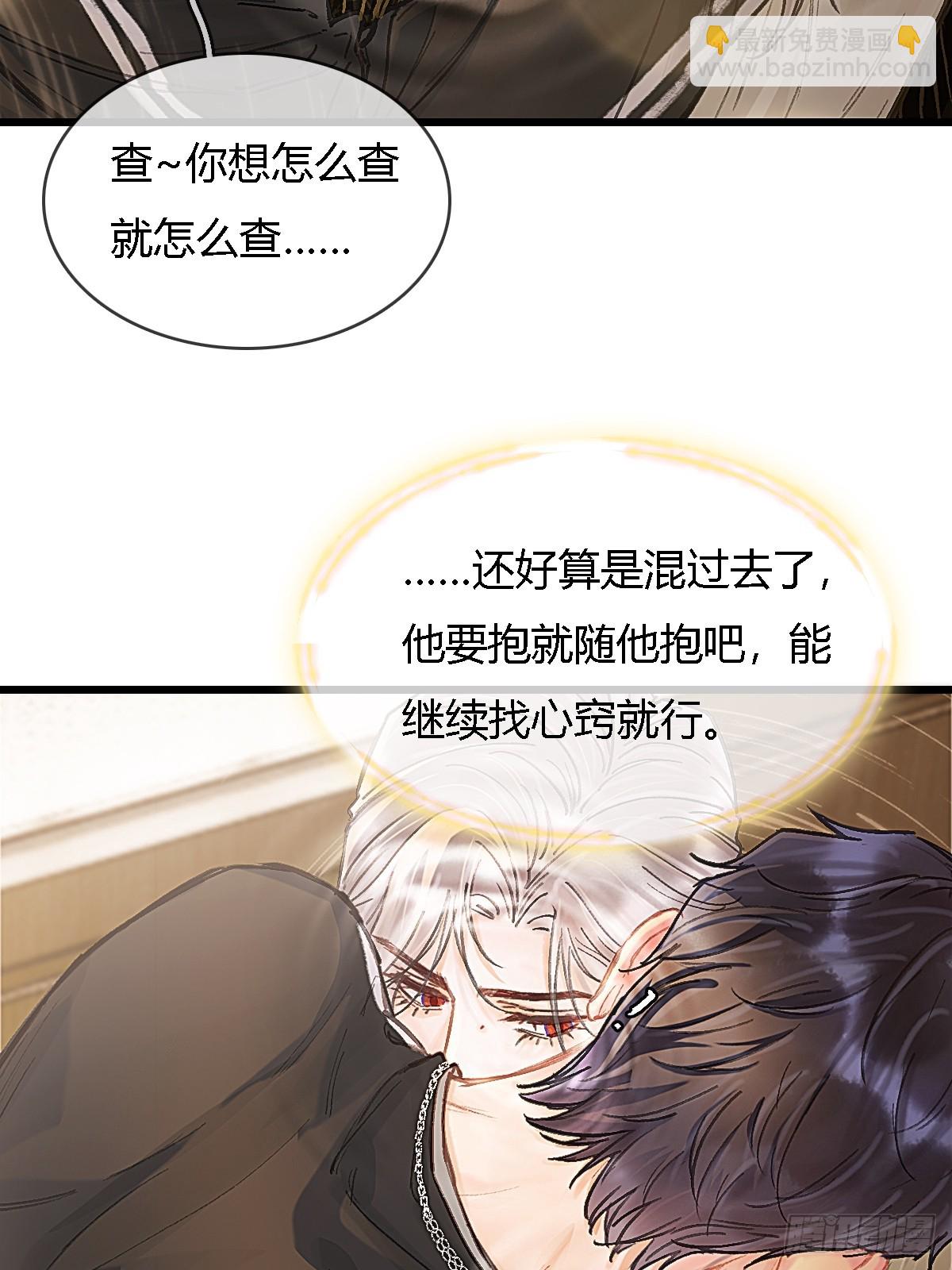 37.得把他稳住(1/2)-第50话