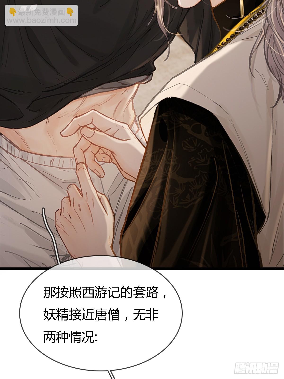 37.得把他稳住(1/2)-第50话