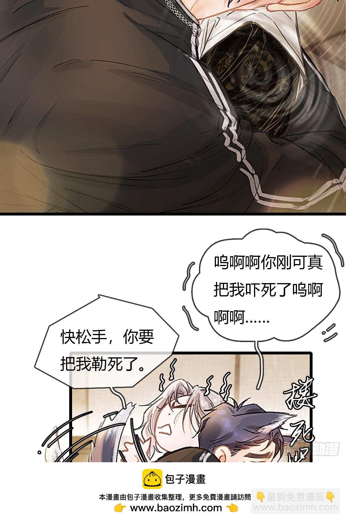 37.得把他稳住(1/2)-第50话