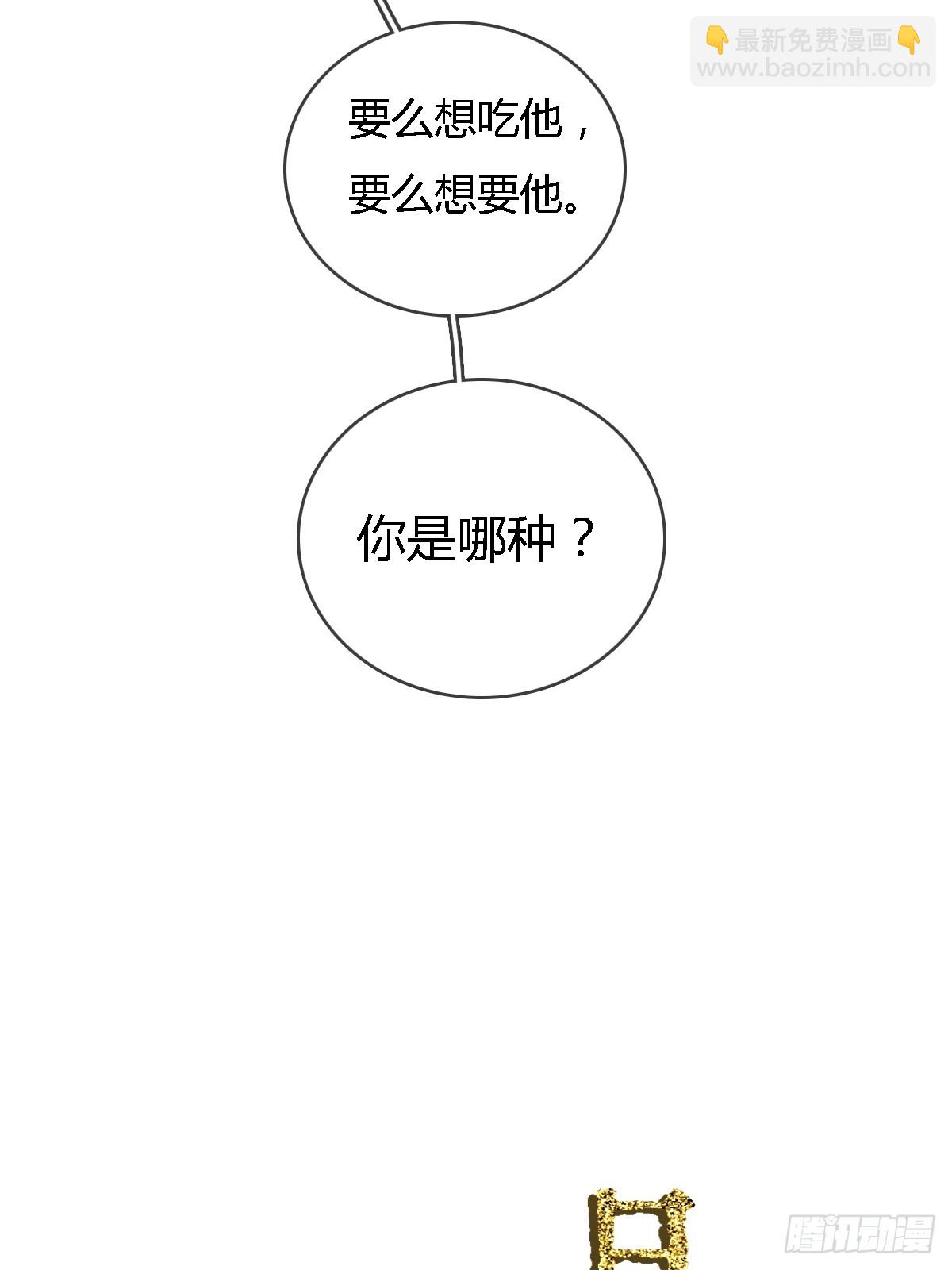 37.得把他稳住(1/2)-第50话