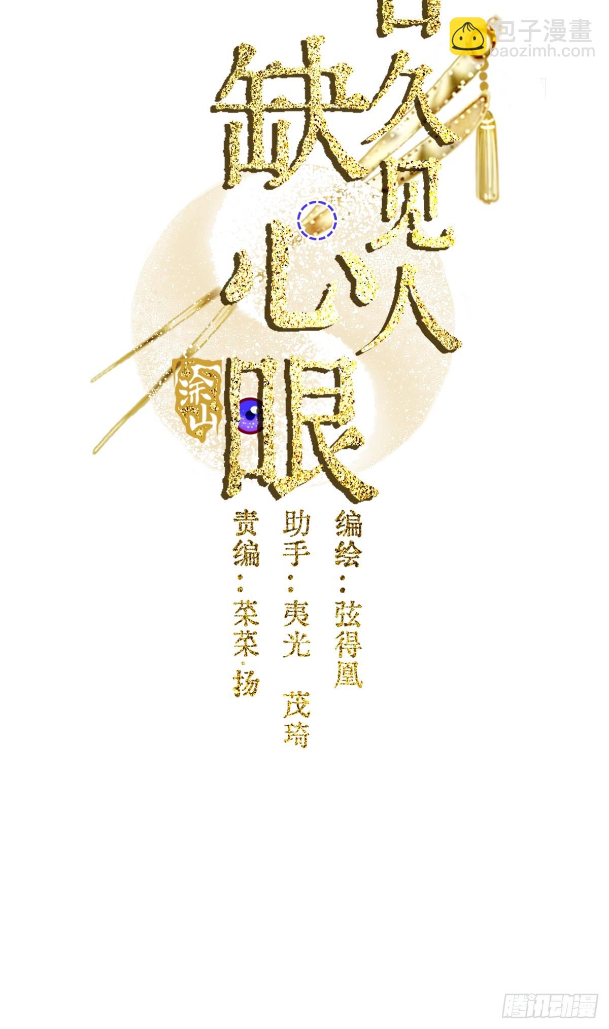 37.得把他稳住(1/2)-第50话