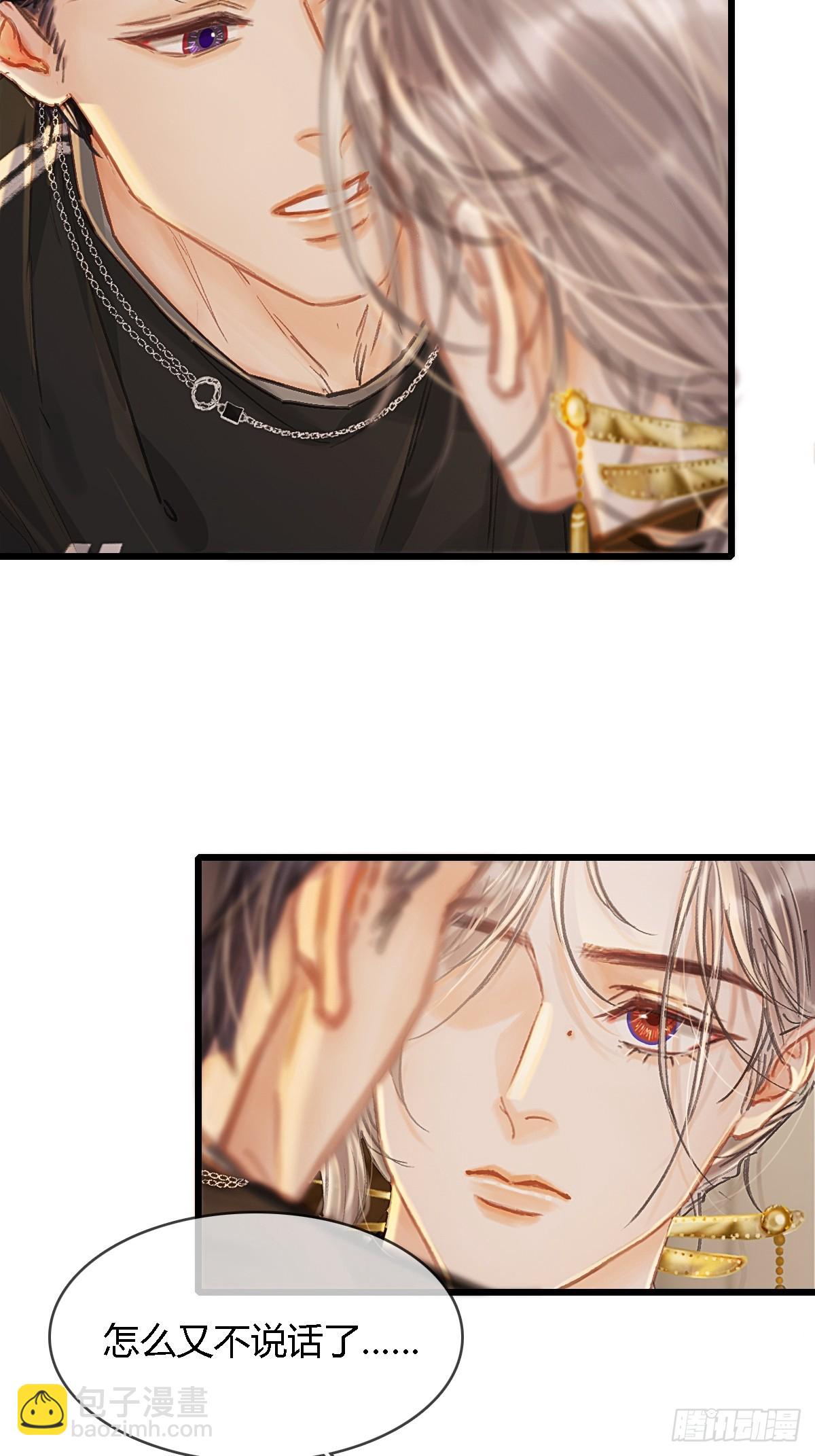 37.得把他稳住(1/2)-第50话