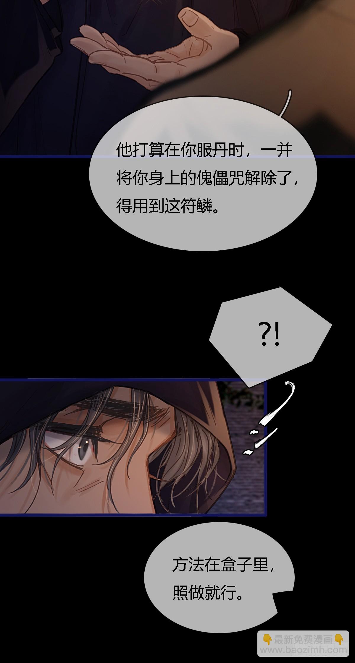 39.你戴耳环了(1/2)-第52话