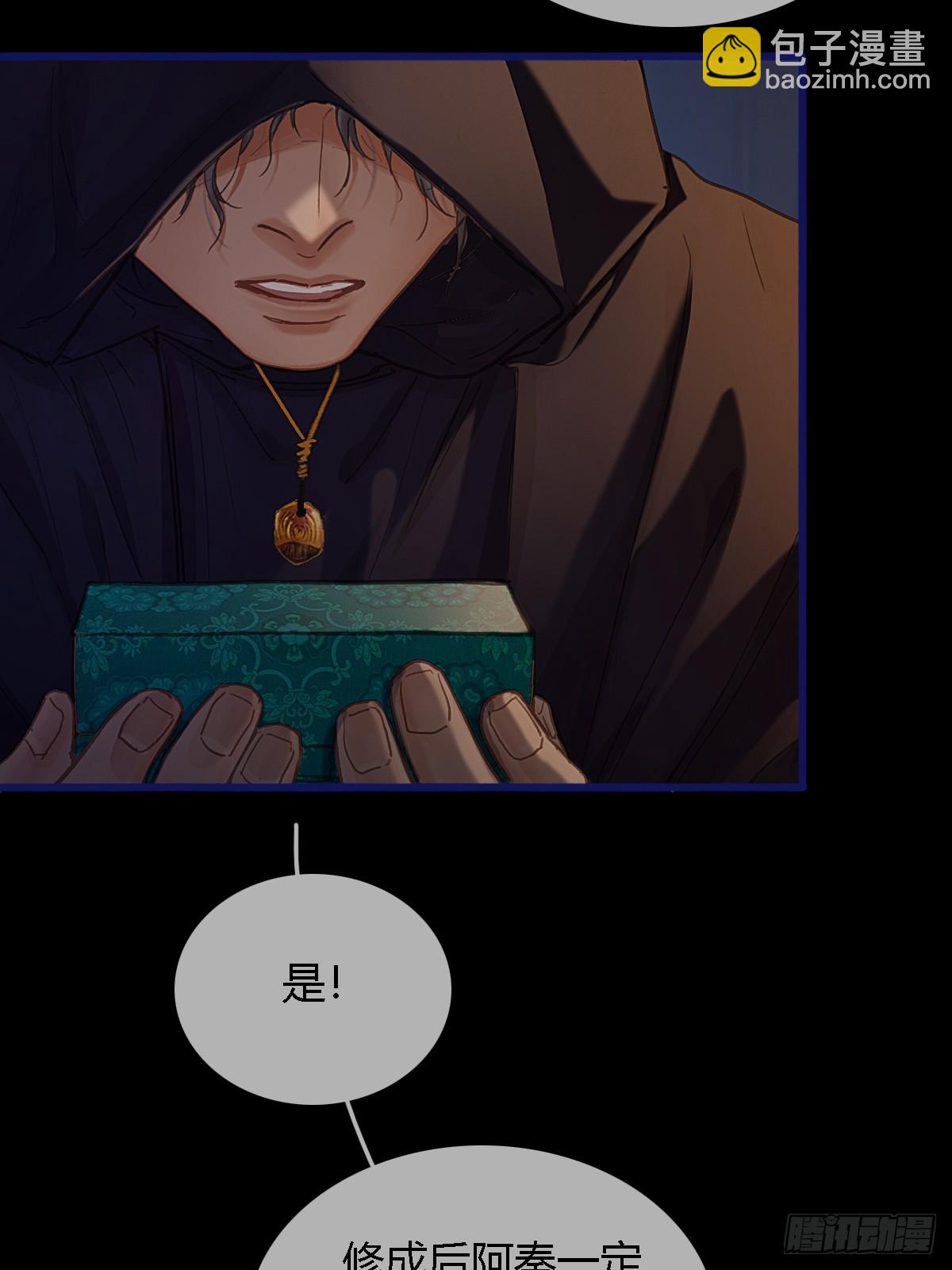 39.你戴耳环了(1/2)-第52话