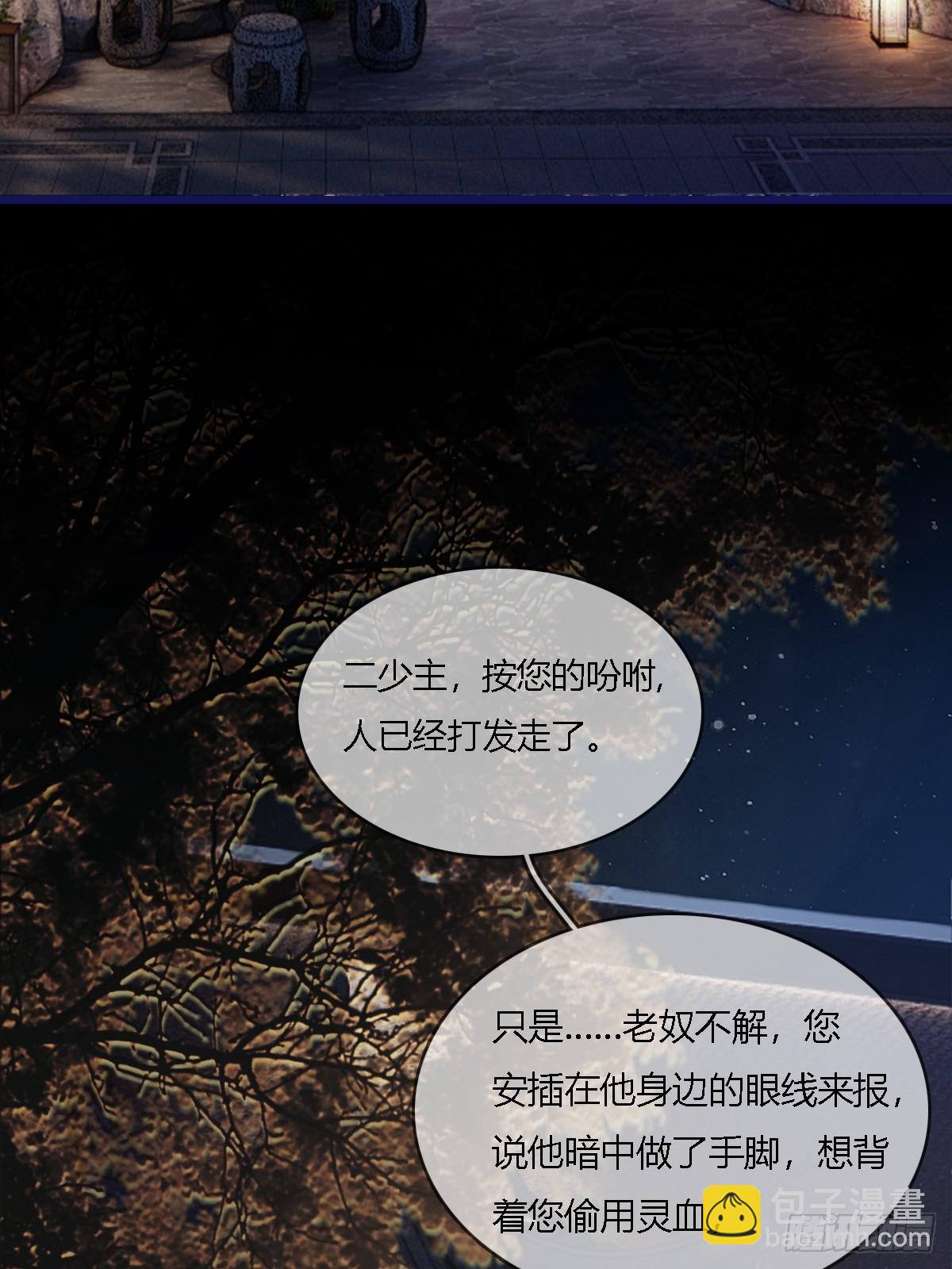 39.你戴耳环了(1/2)-第52话