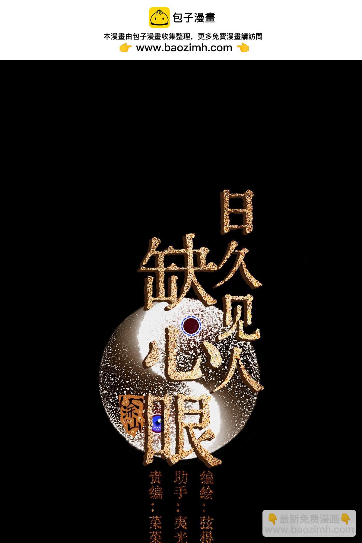 39.你戴耳环了(1/2)-第52话