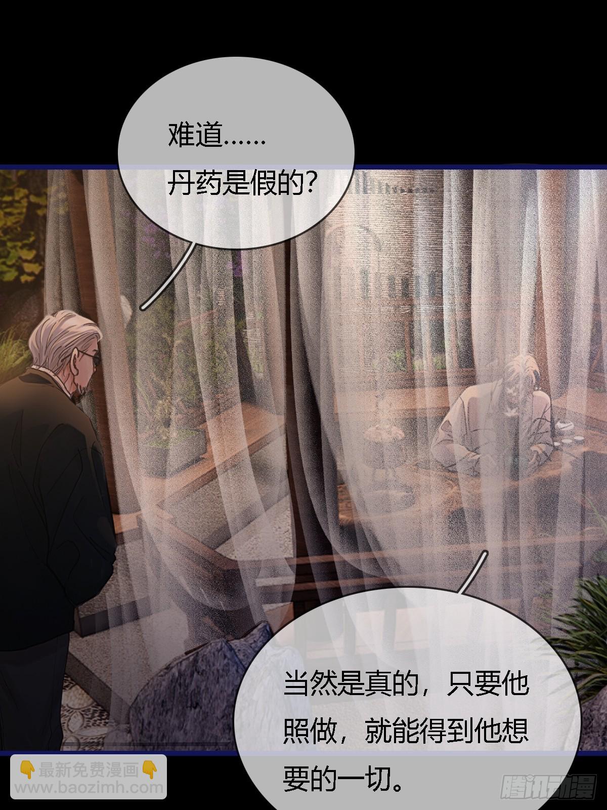 39.你戴耳环了(1/2)-第52话