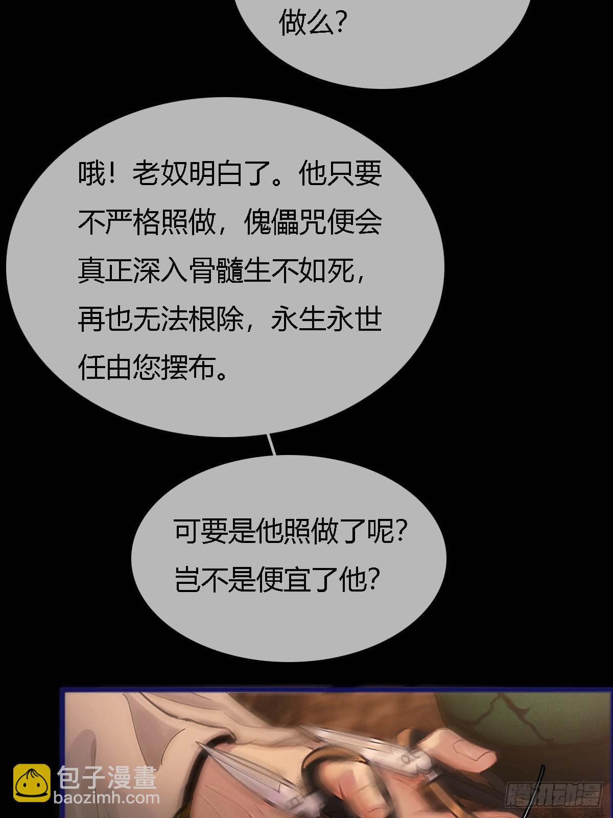 39.你戴耳环了(1/2)-第52话