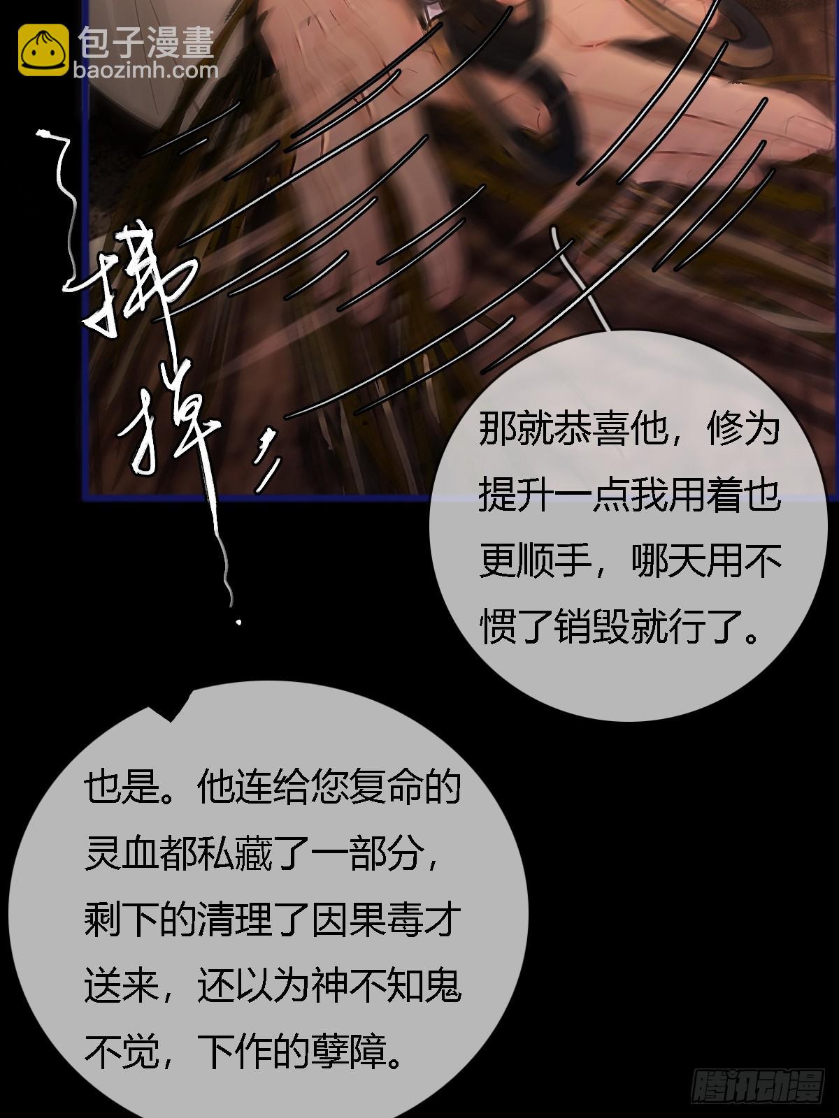 39.你戴耳环了(1/2)-第52话