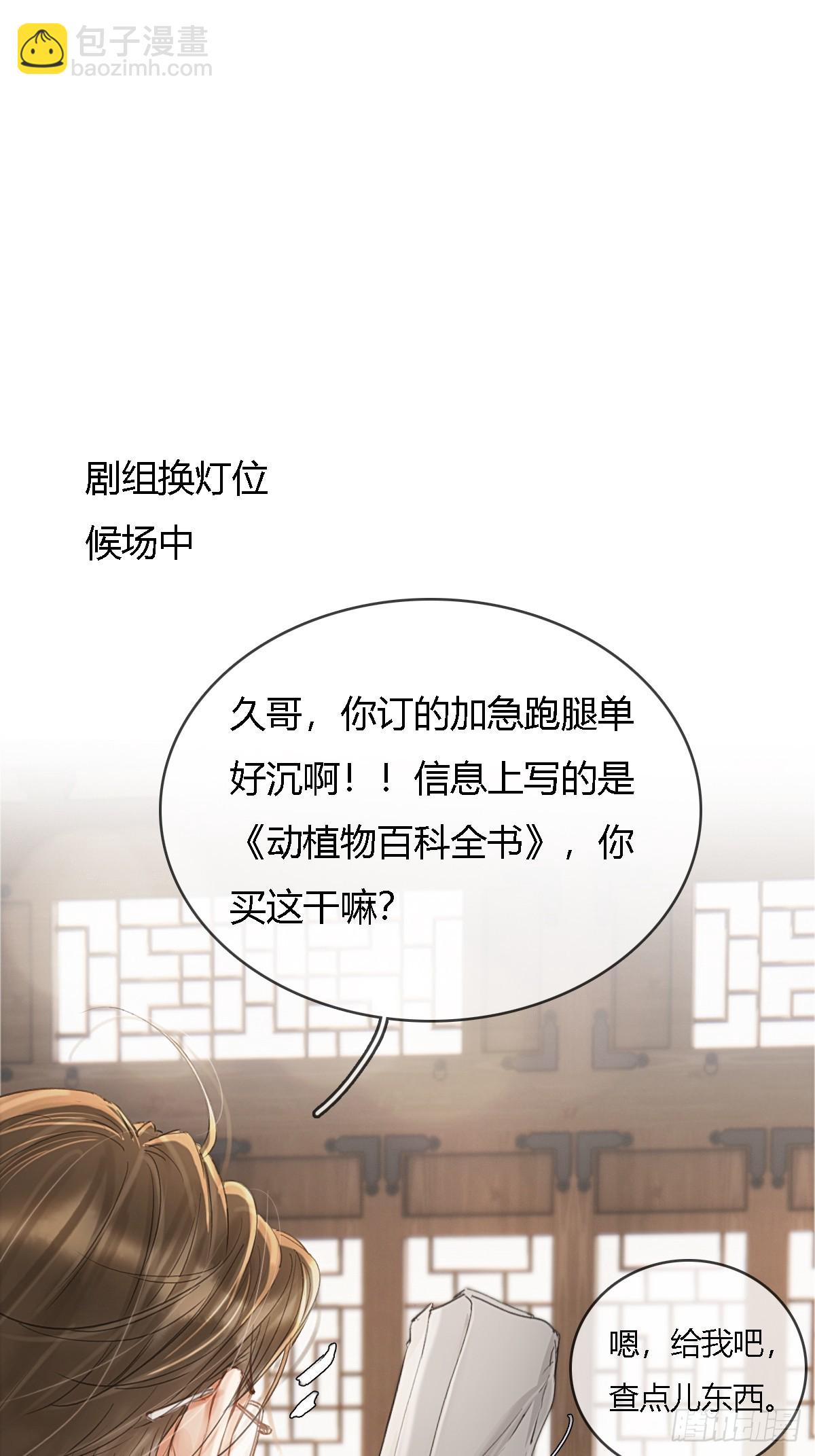 39.你戴耳环了(1/2)-第52话