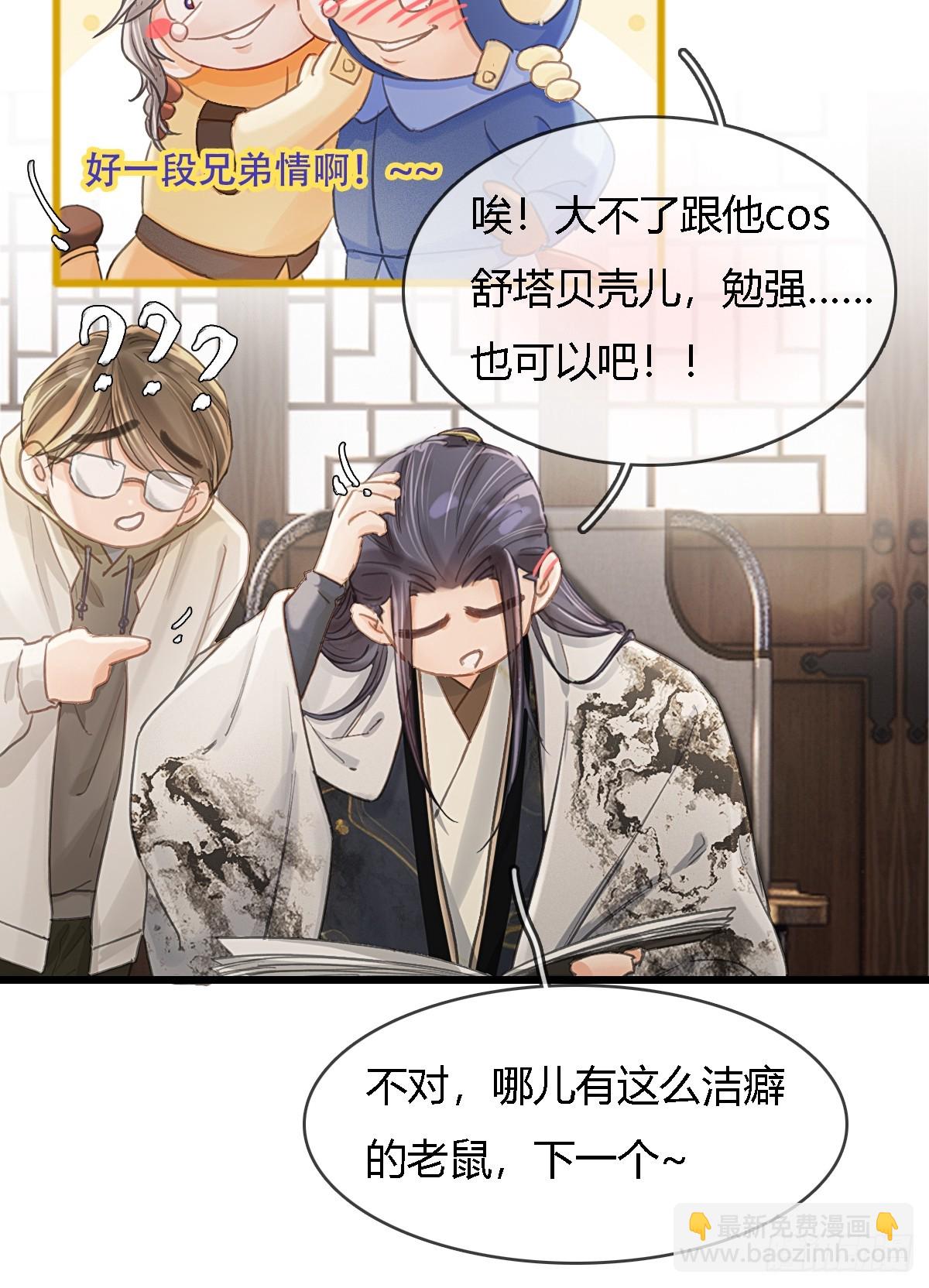 39.你戴耳环了(1/2)-第52话