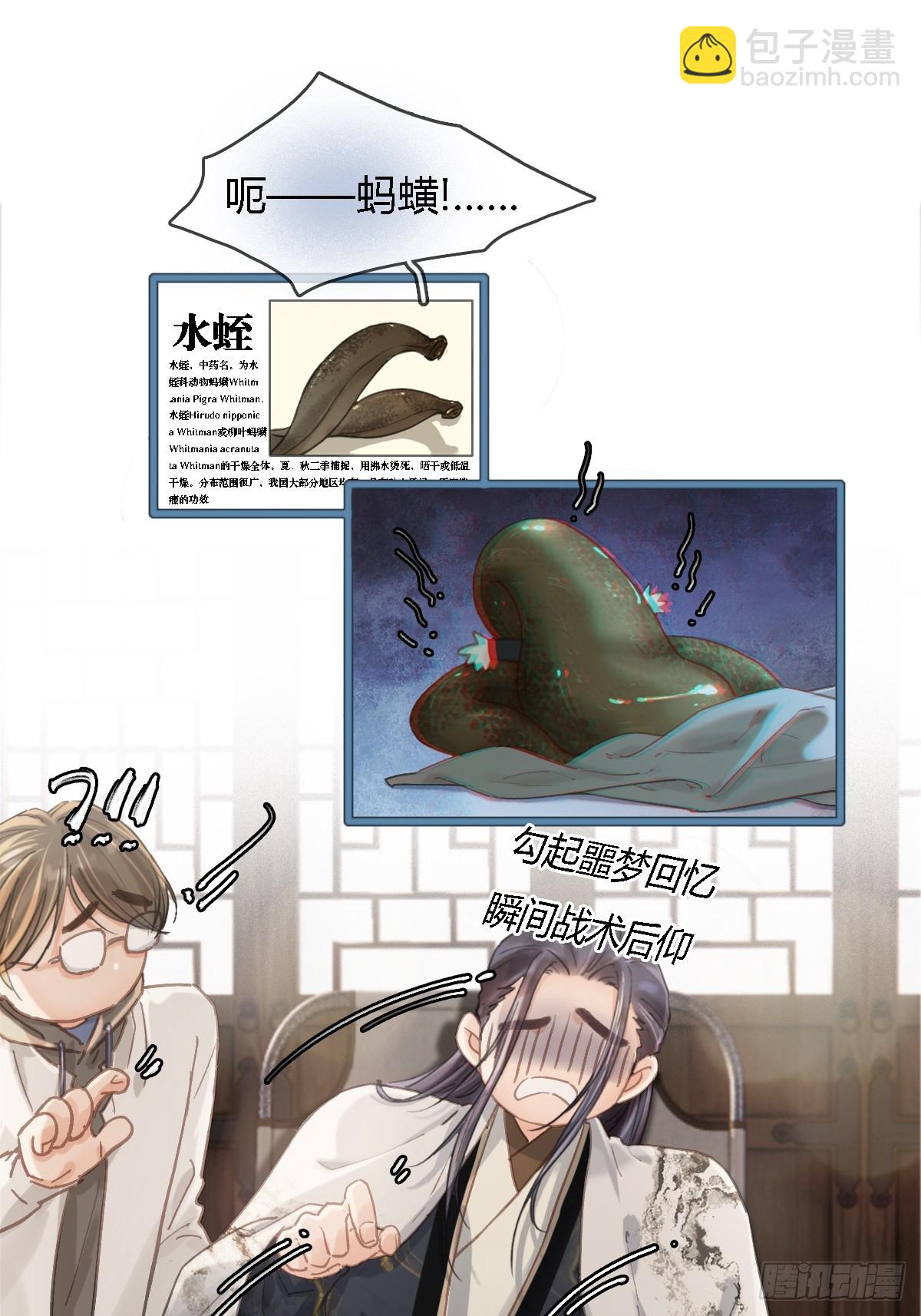 39.你戴耳环了(1/2)-第52话