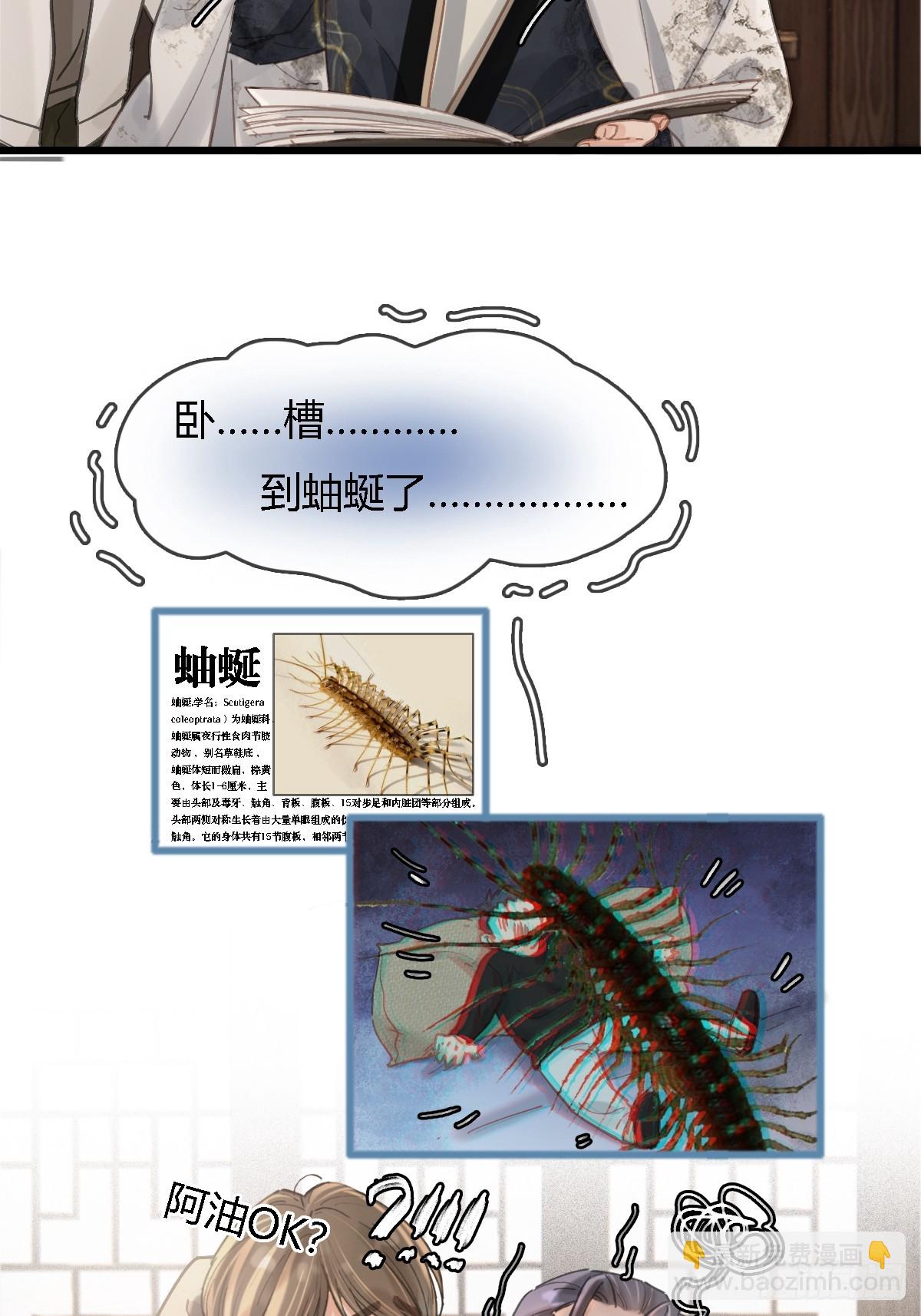 39.你戴耳环了(1/2)-第52话