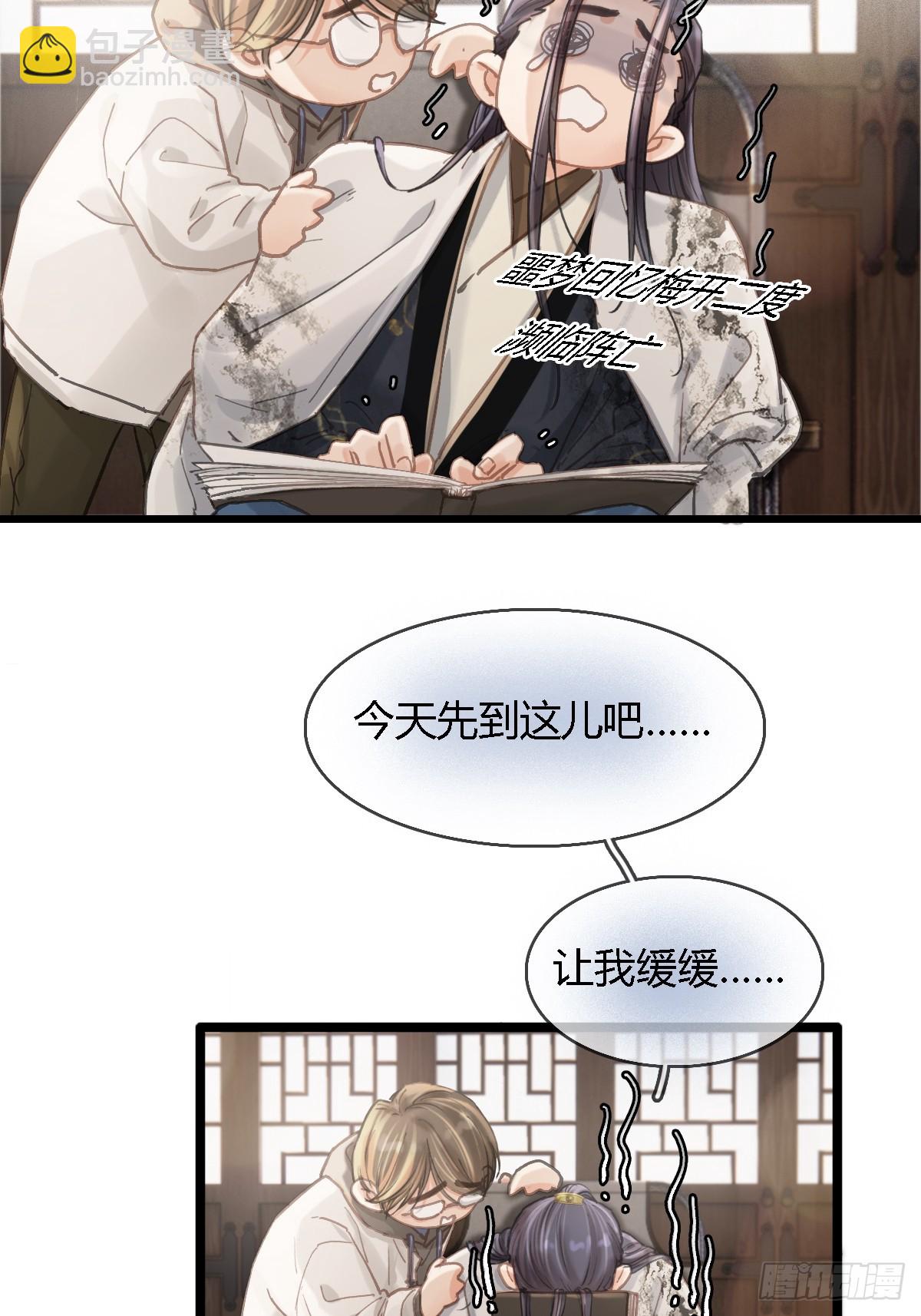 39.你戴耳环了(1/2)-第52话