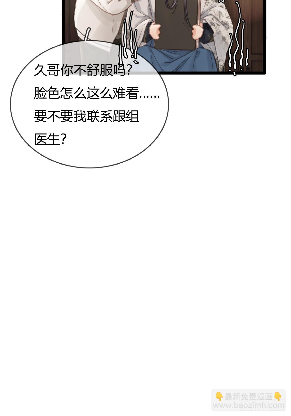 39.你戴耳环了(1/2)-第52话