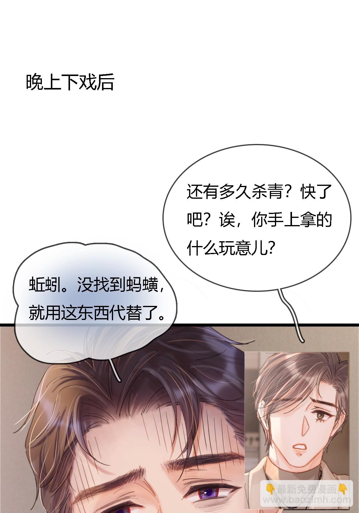 39.你戴耳环了(1/2)-第52话